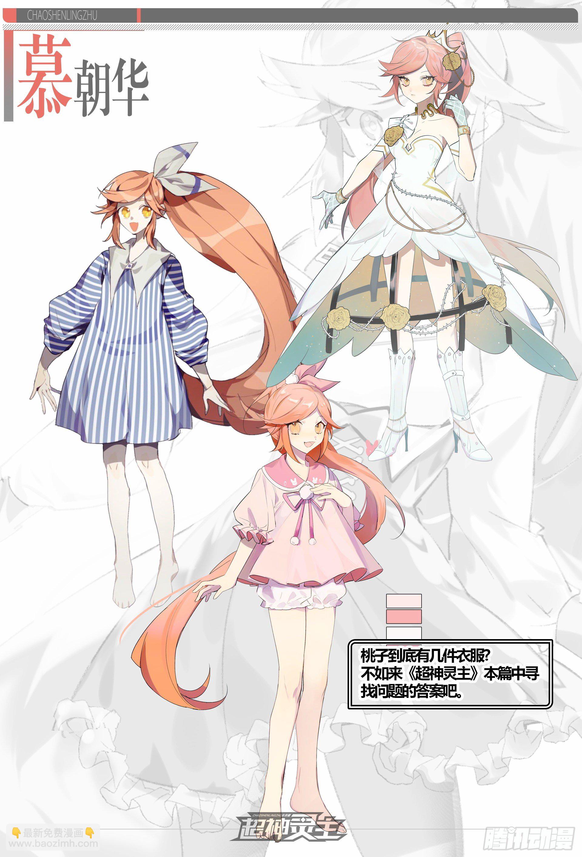 【春节福袋2】设定大公开第三弹2