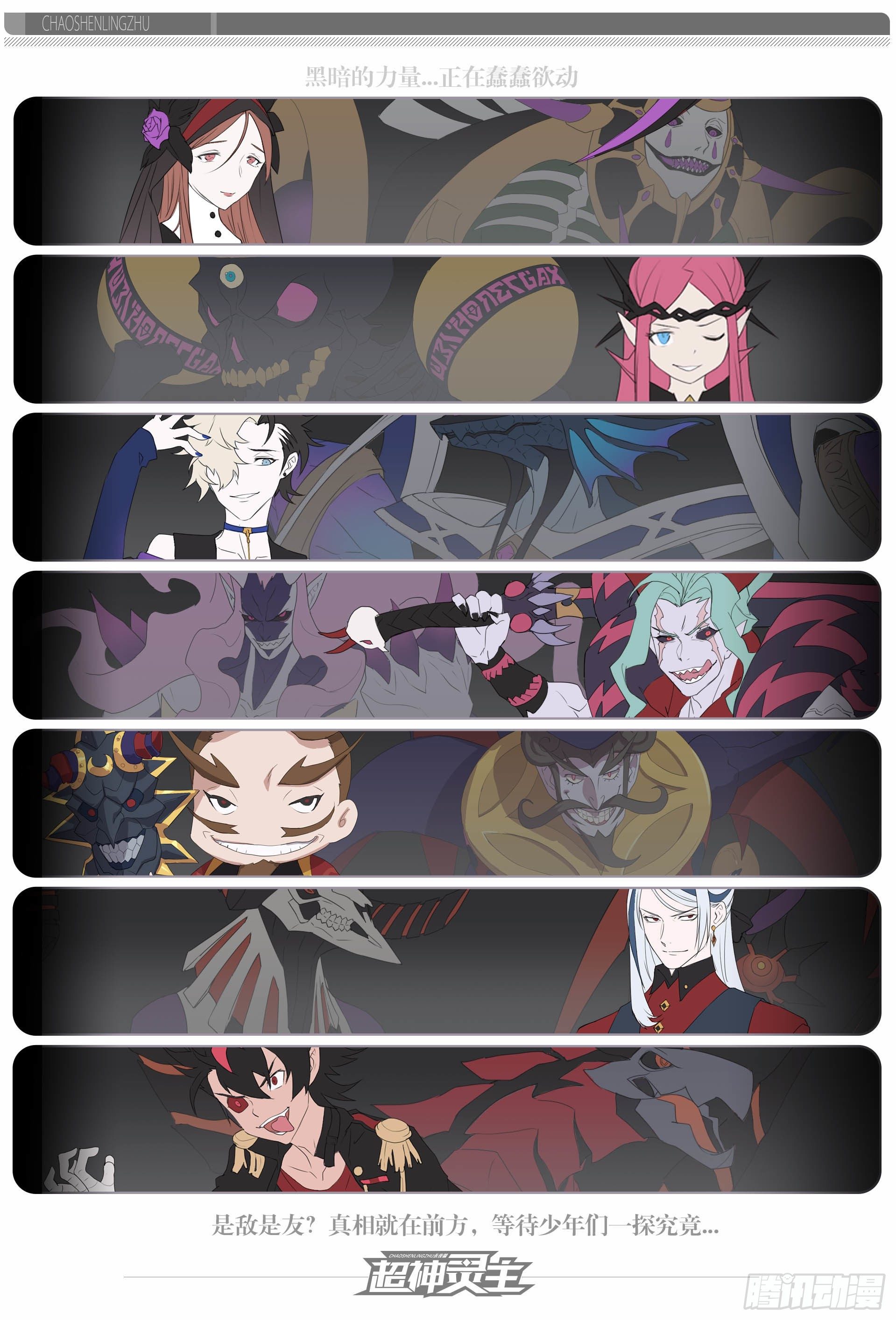 【春节福袋2】设定大公开第三弹24