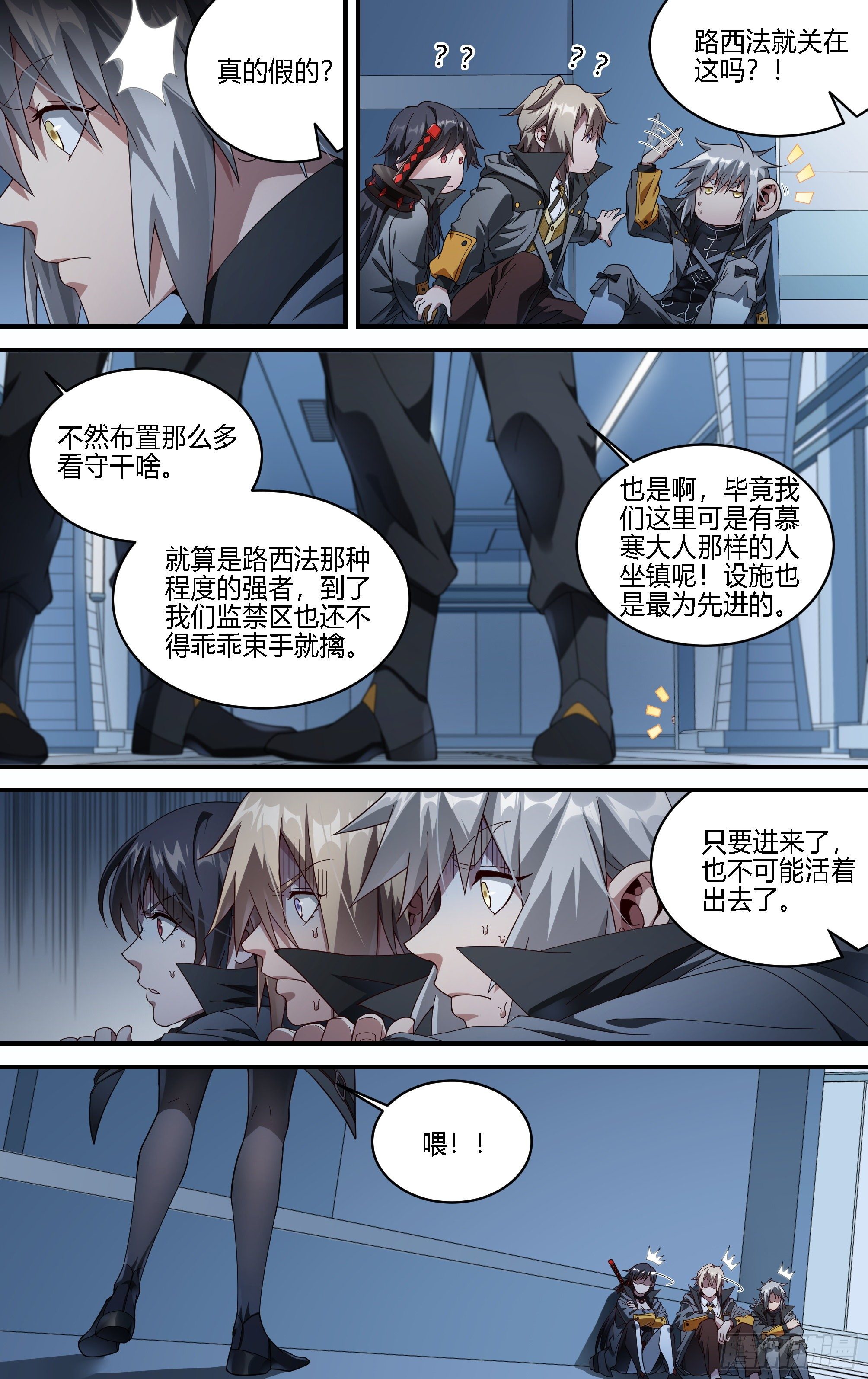 177话.真正的伙伴（上）15