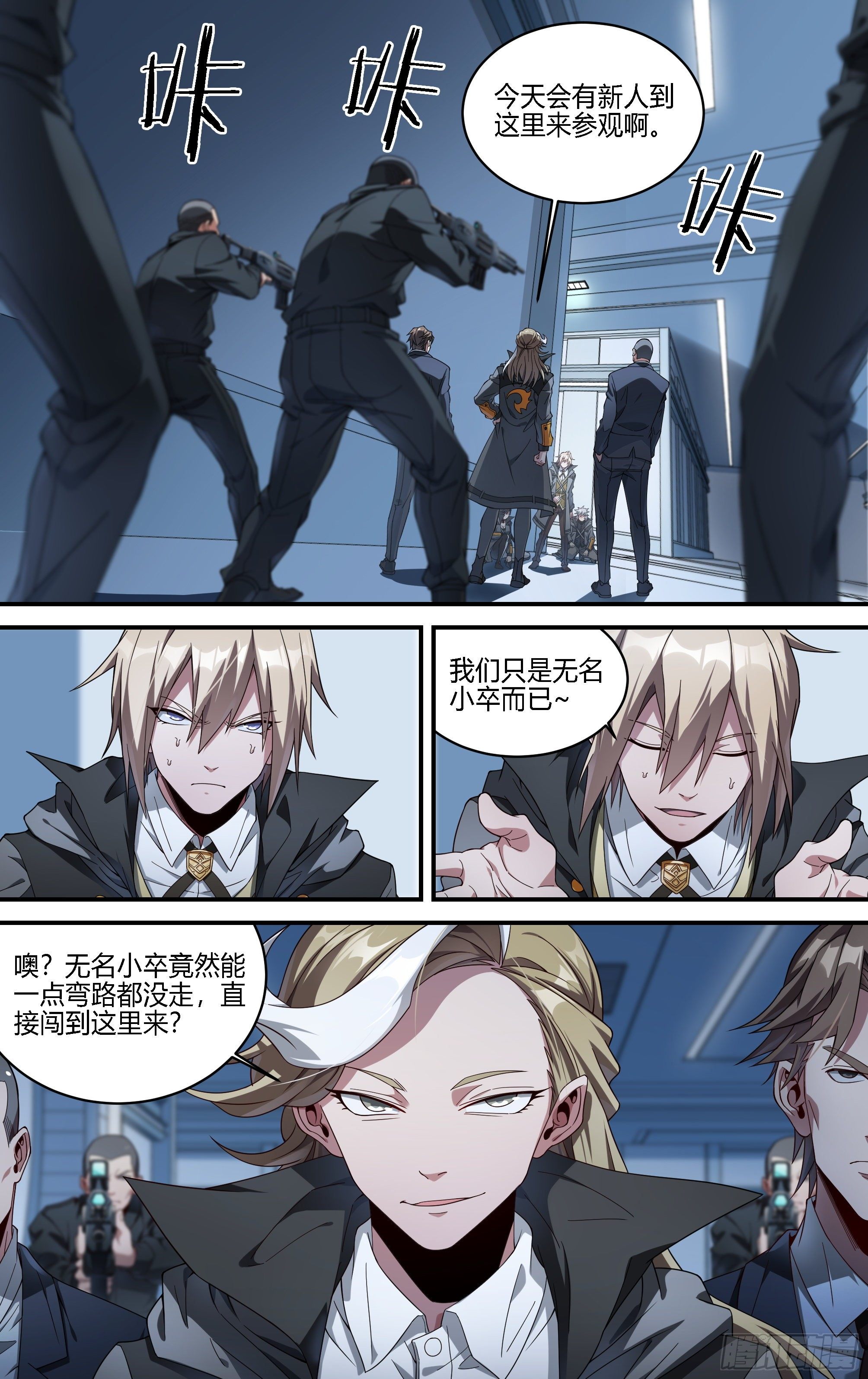 177话.真正的伙伴（上）17