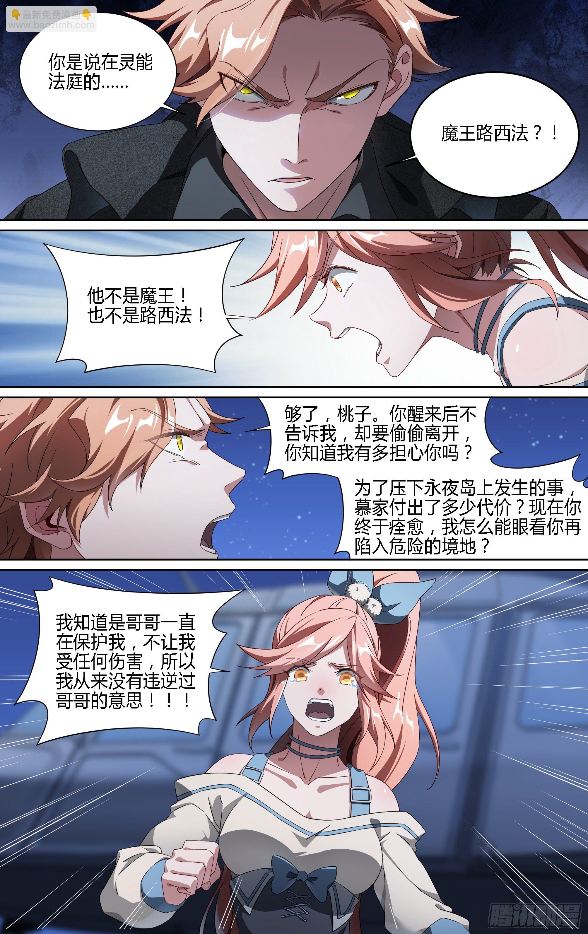177话.真正的伙伴（上）5