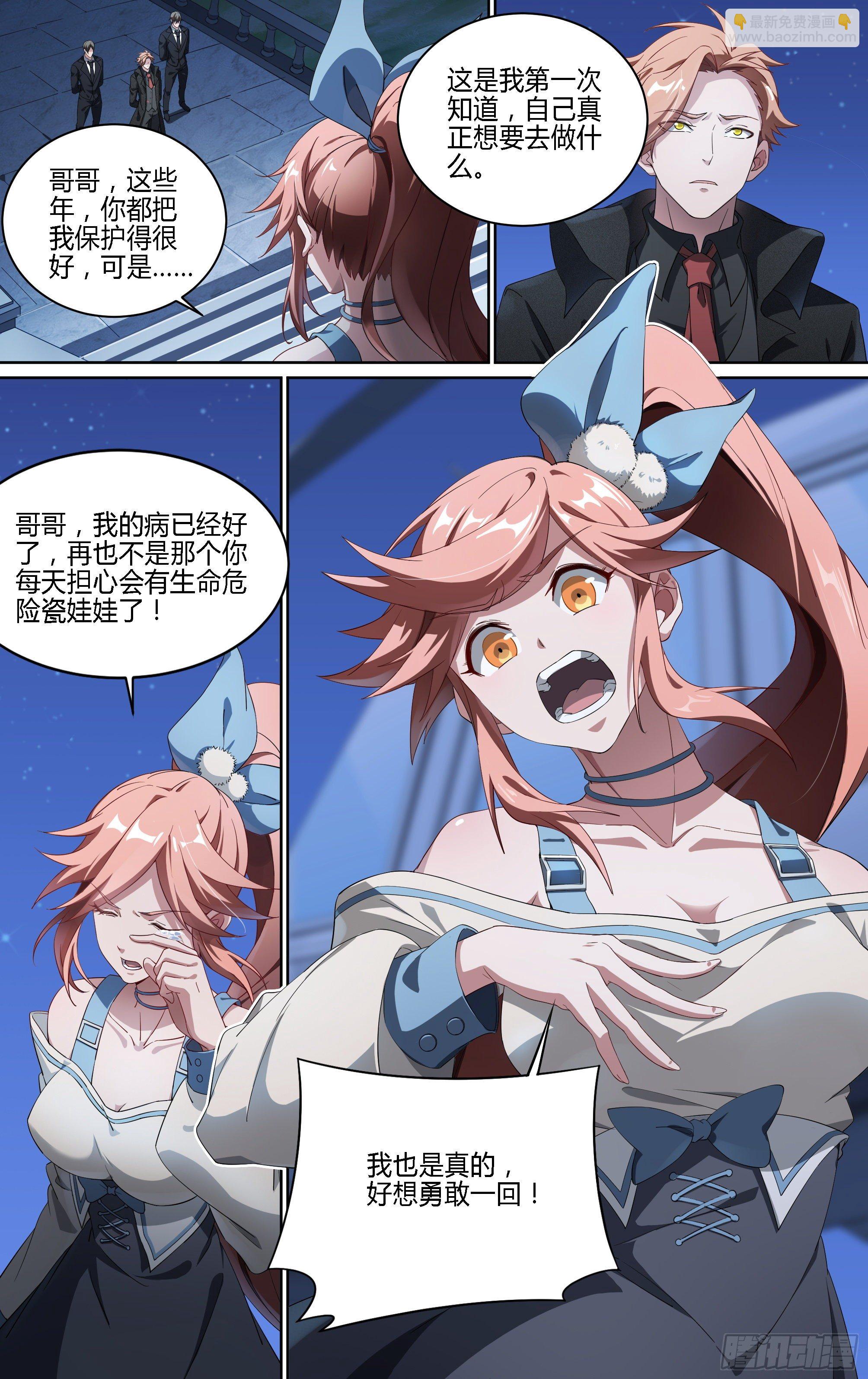 177话.真正的伙伴（上）6