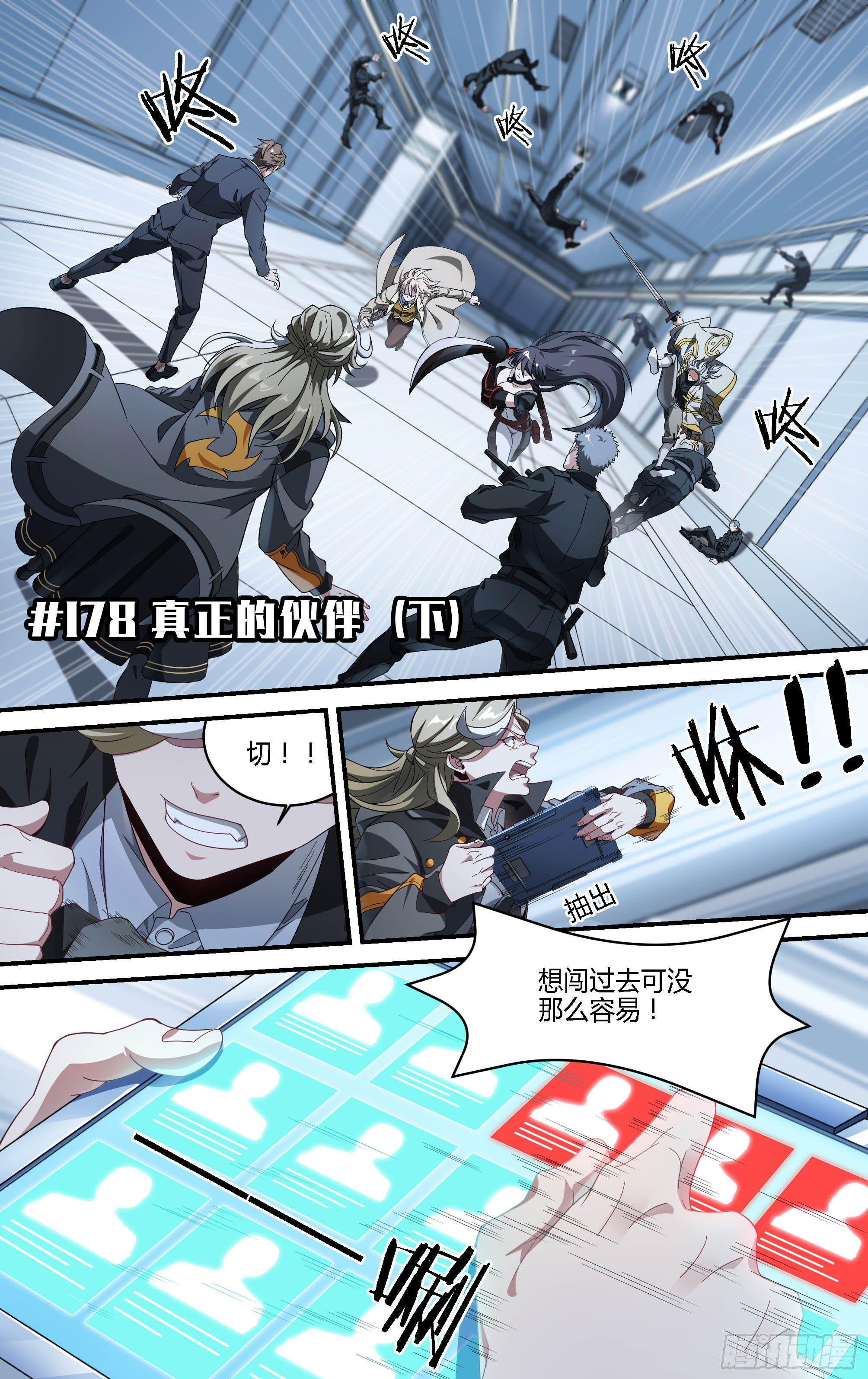 178话.真正的伙伴（下）1