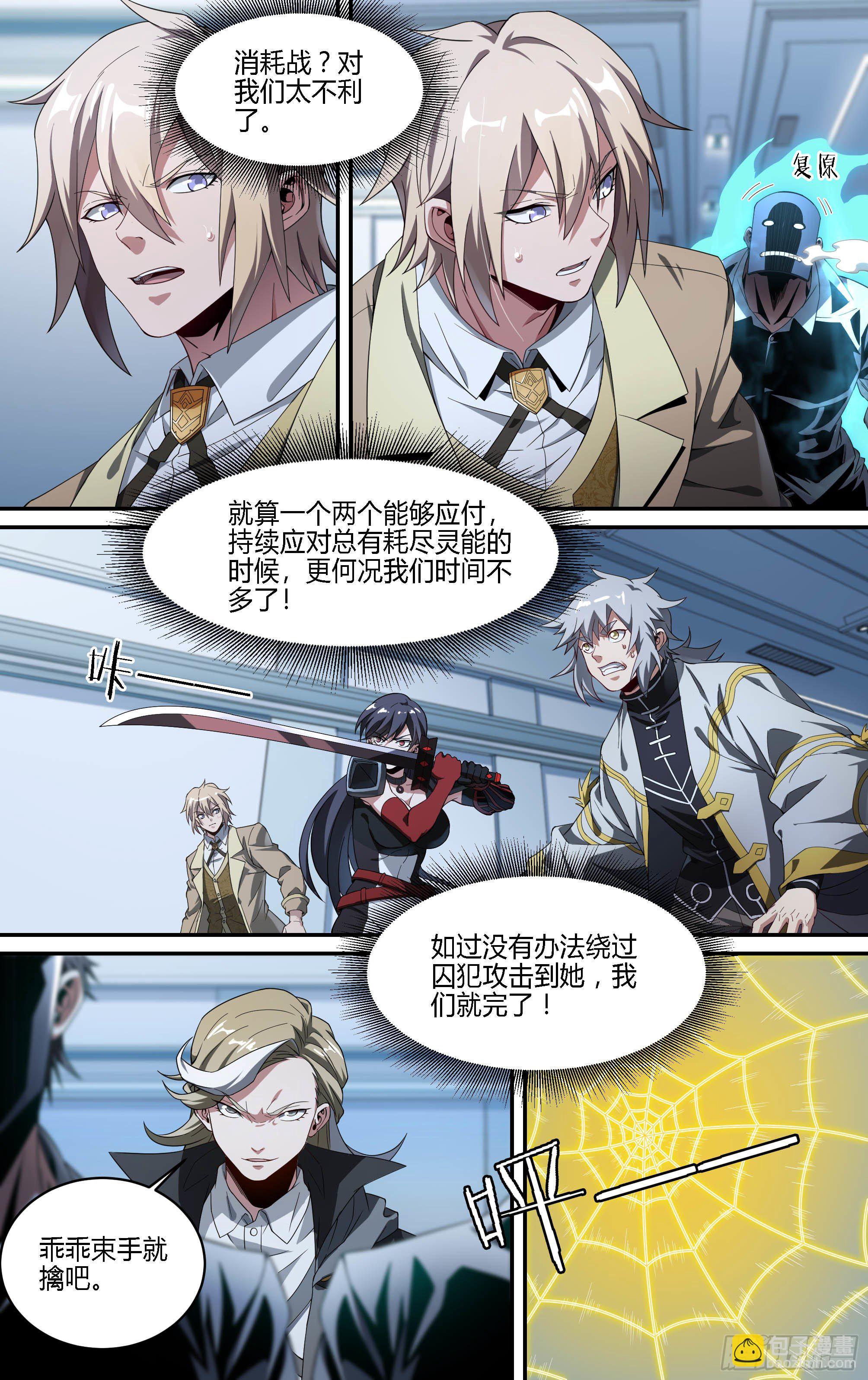 178话.真正的伙伴（下）11