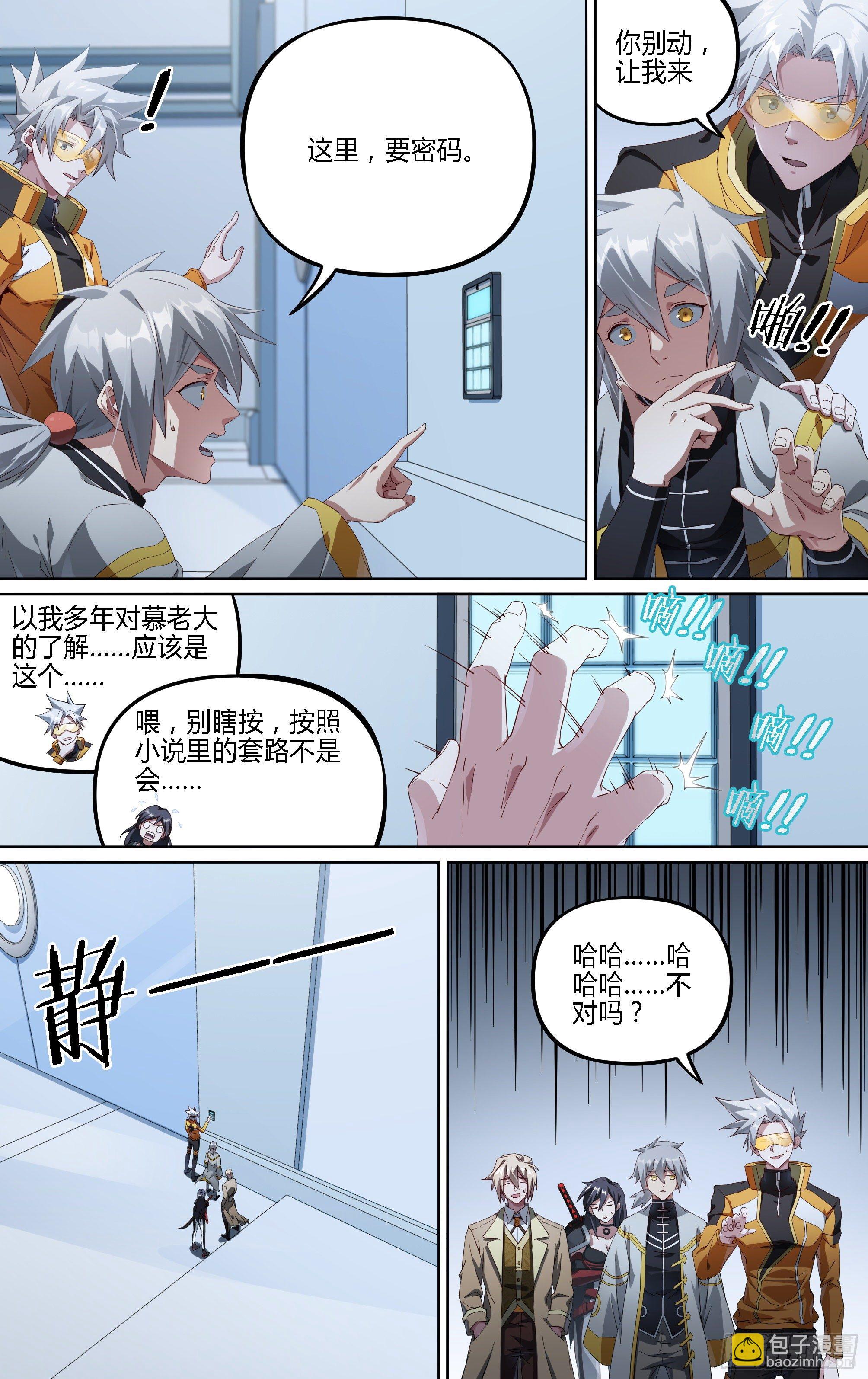 178话.真正的伙伴（下）19