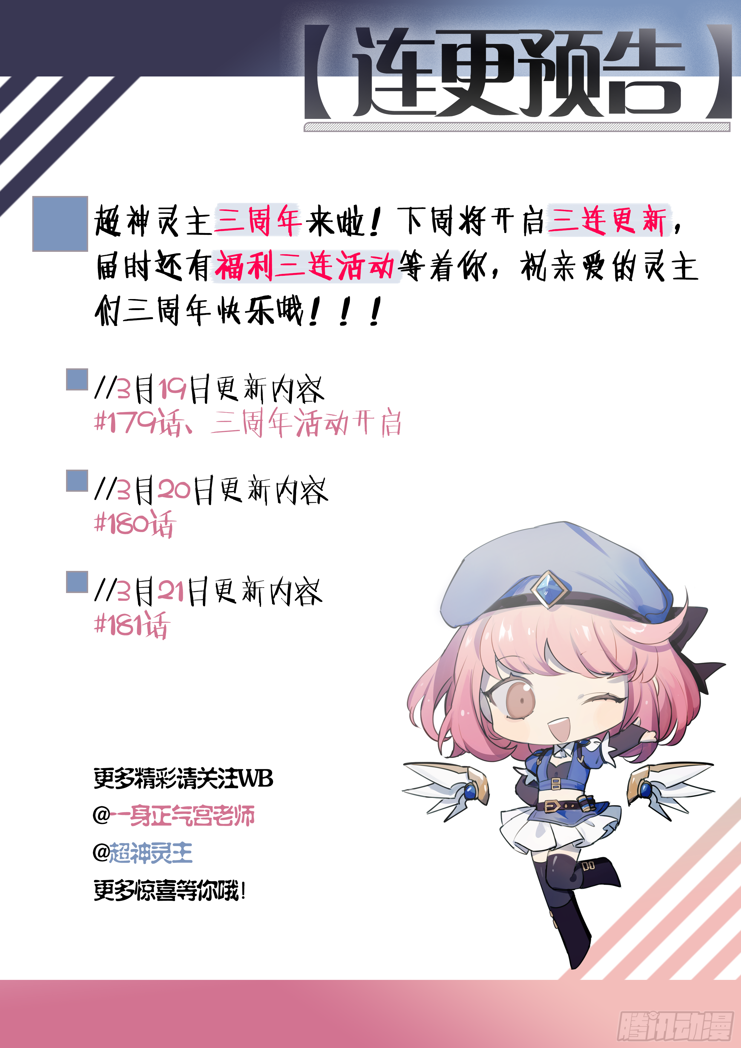 178话.真正的伙伴（下）25
