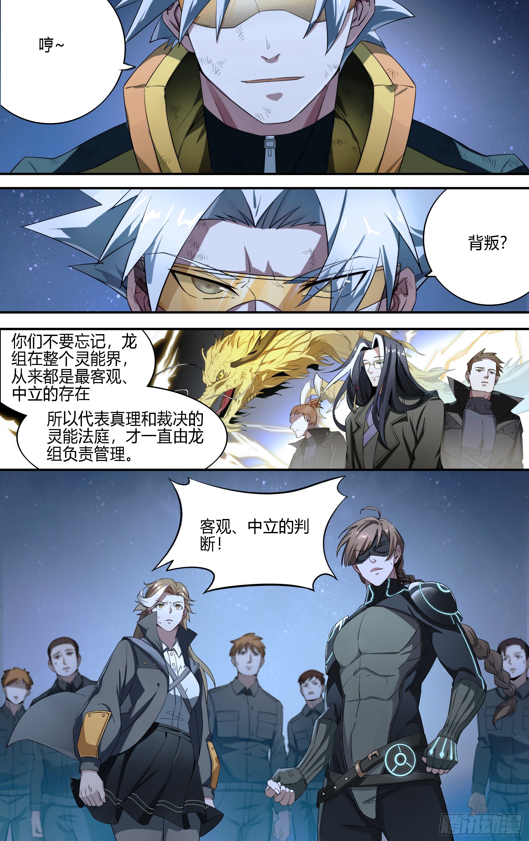 180话.瑞曼的选择（上）11