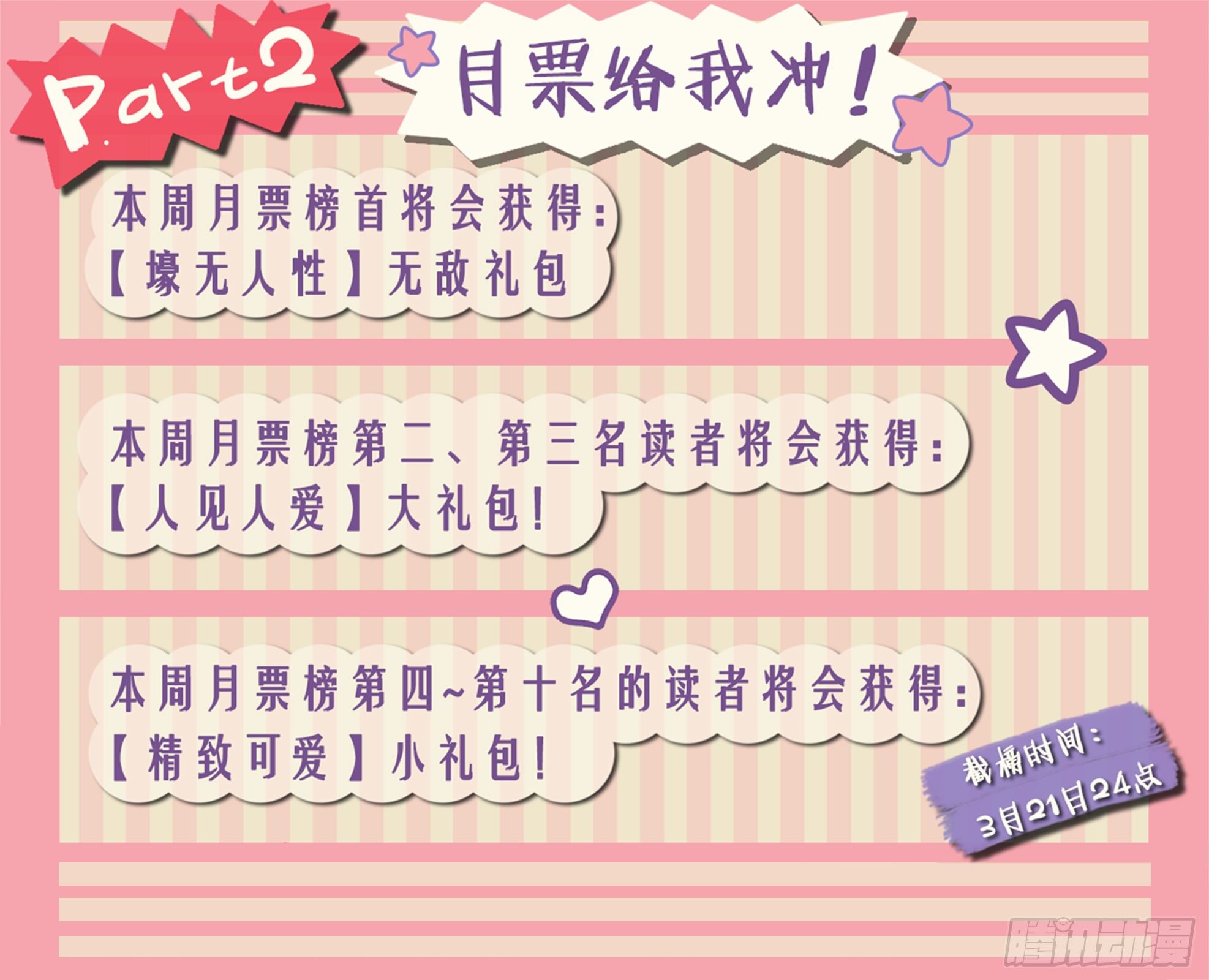 180话.瑞曼的选择（上）21