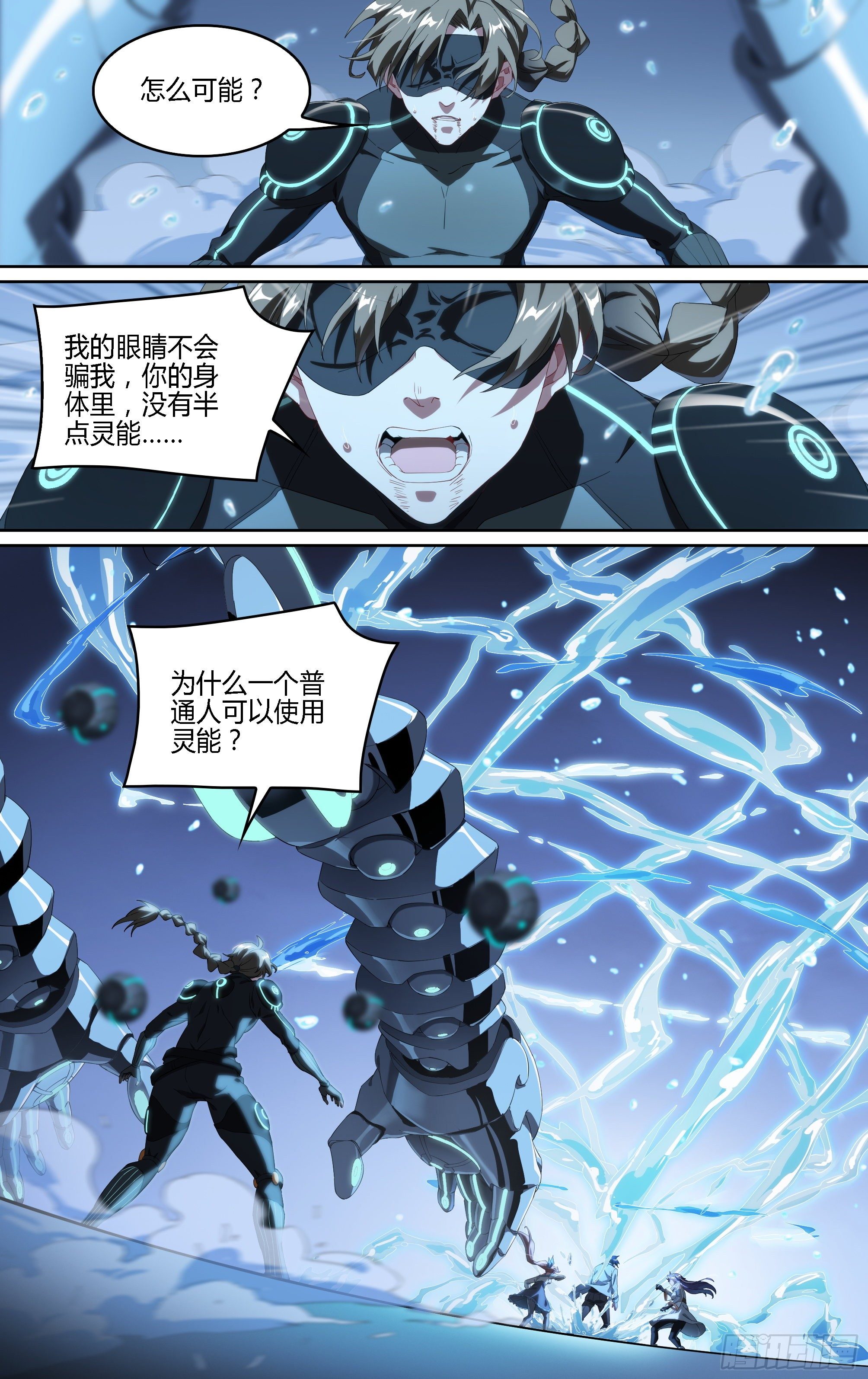 181话.瑞曼的选择（下）7