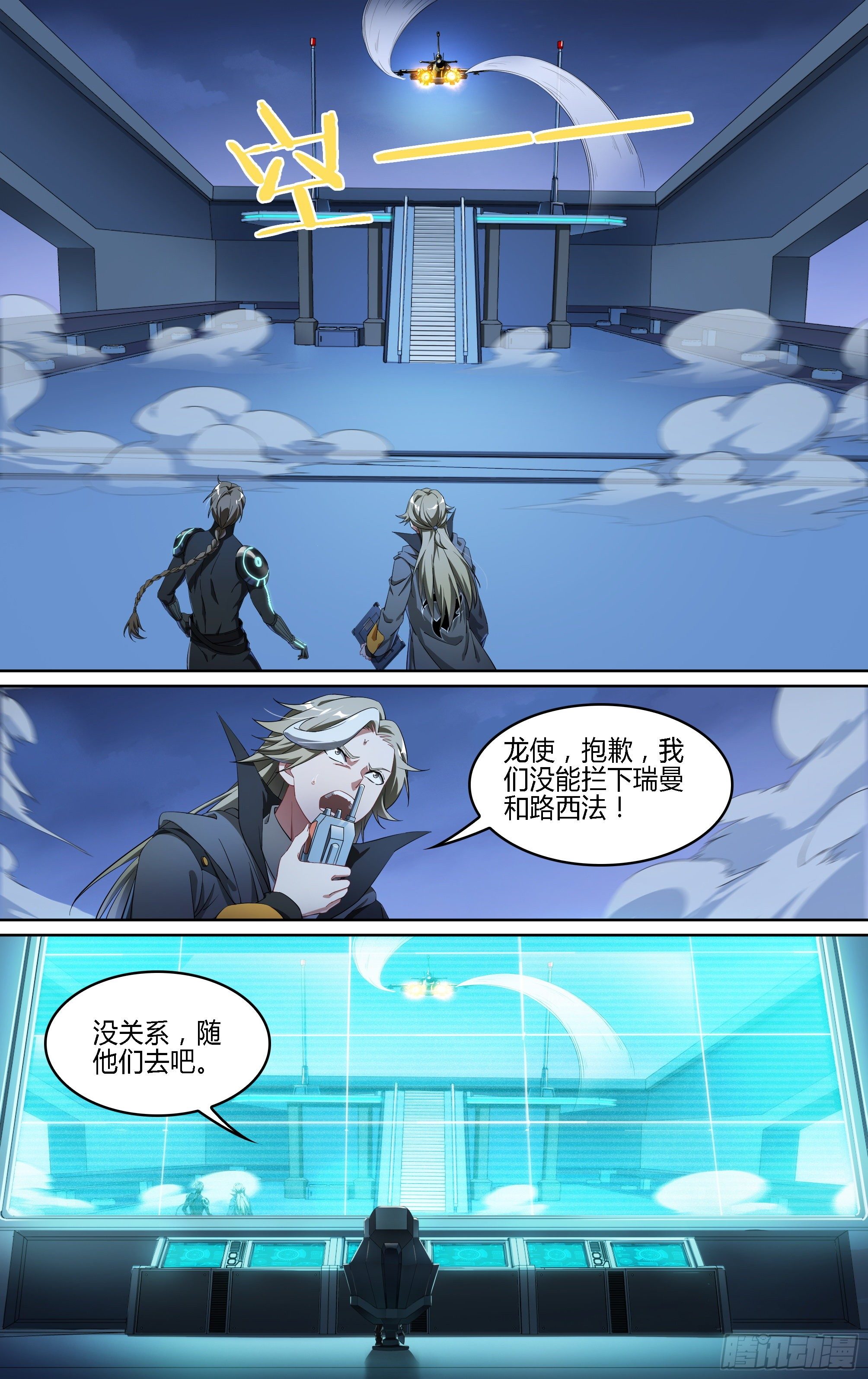 182话.举世皆知19