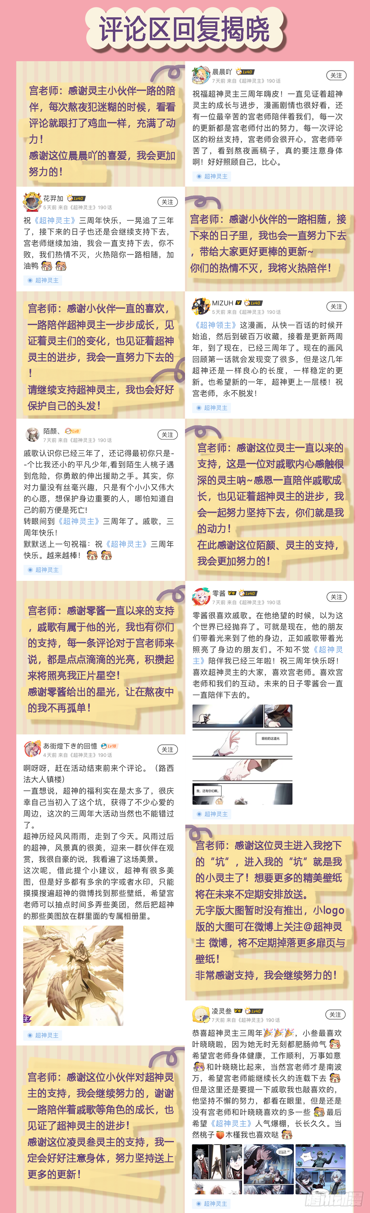 182话.举世皆知23