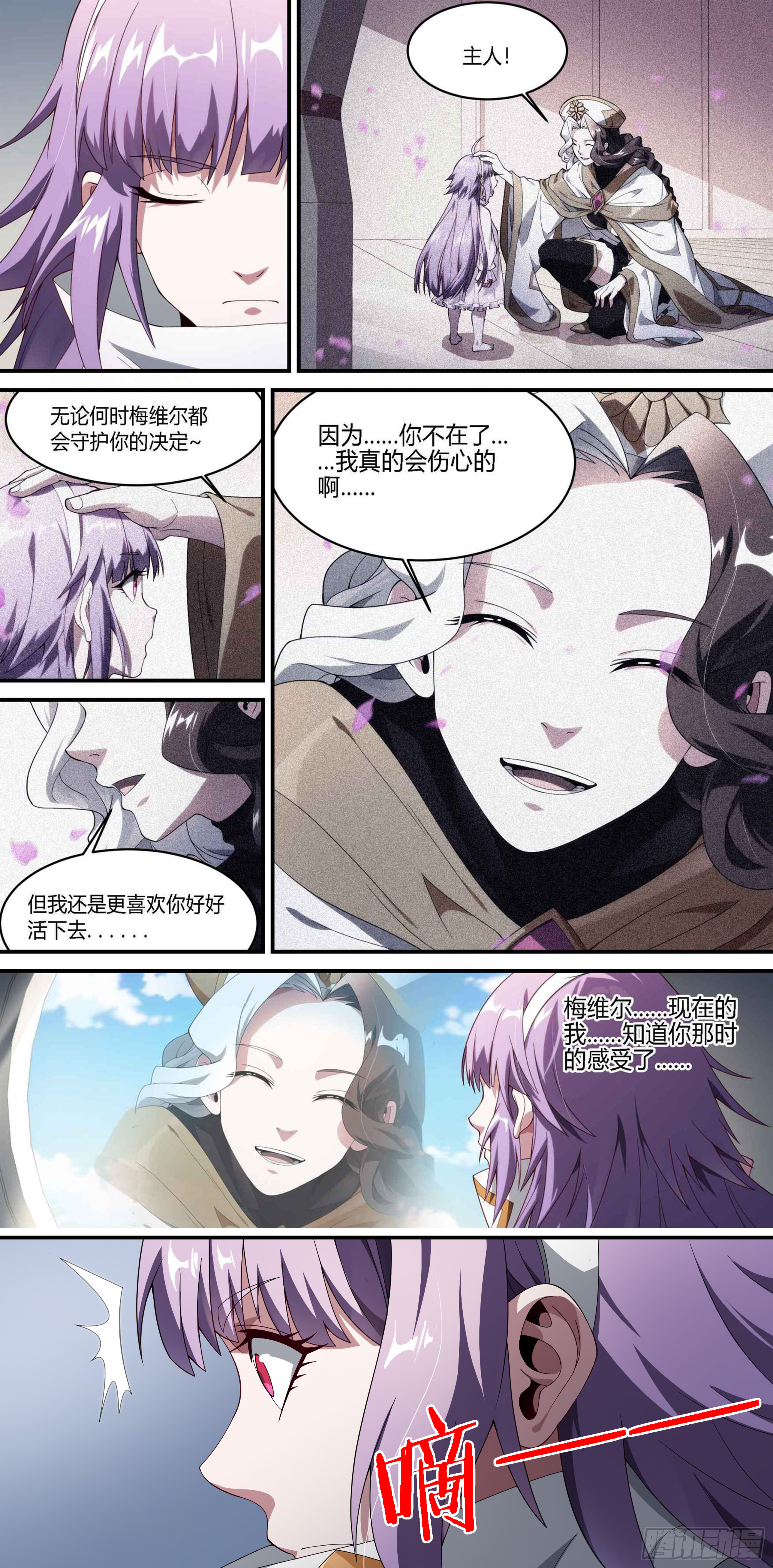 183话.崩溃之兆12