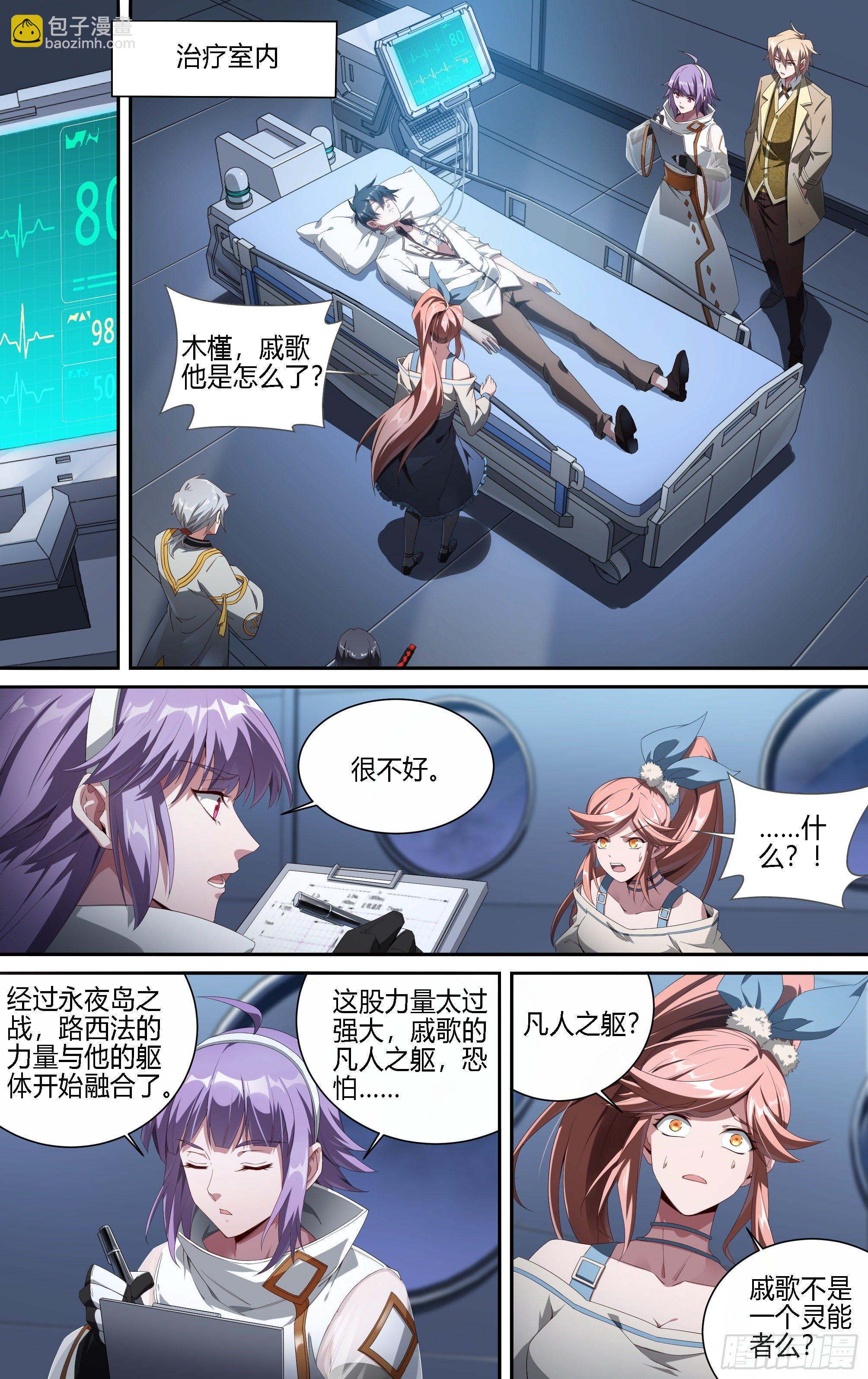 183话.崩溃之兆2