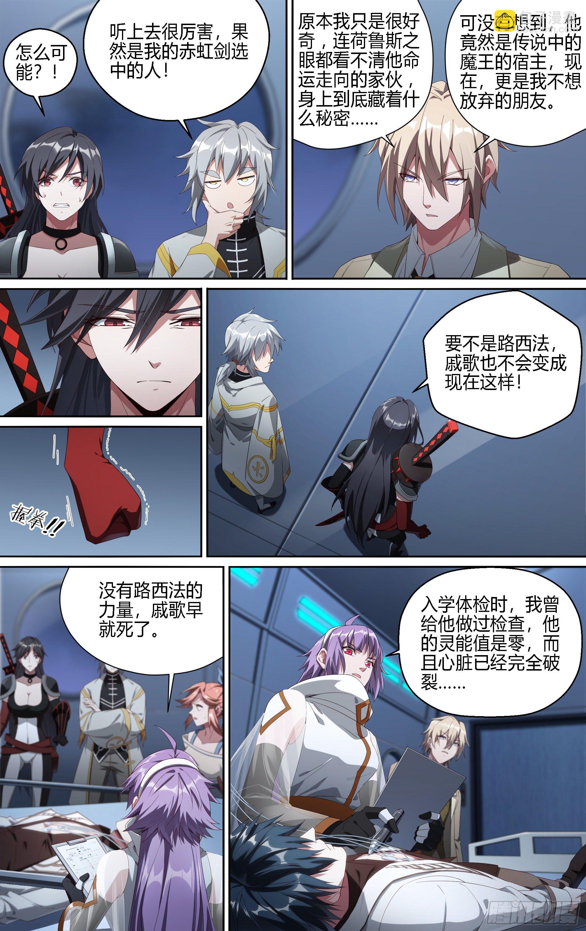 183话.崩溃之兆5