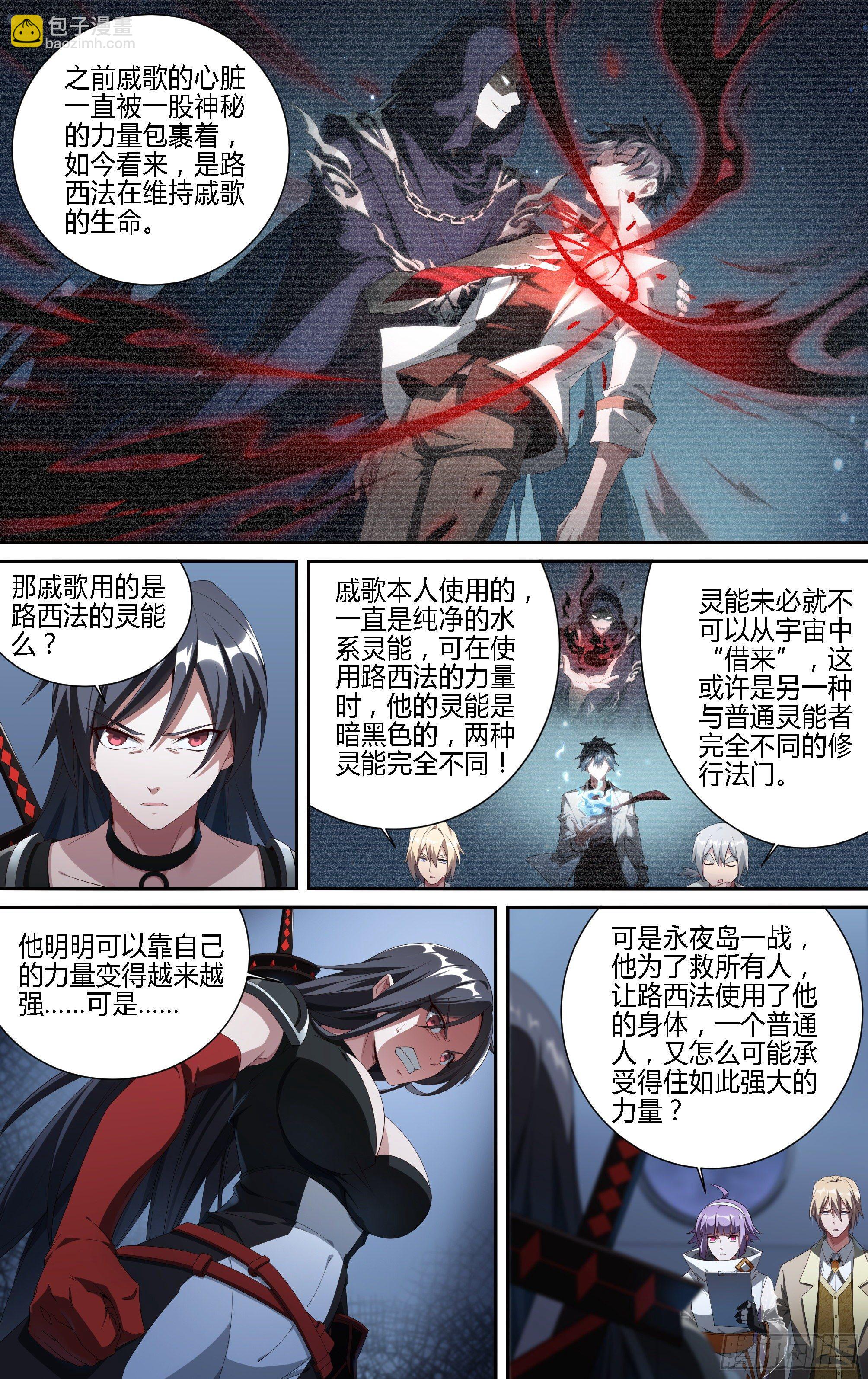 183话.崩溃之兆6