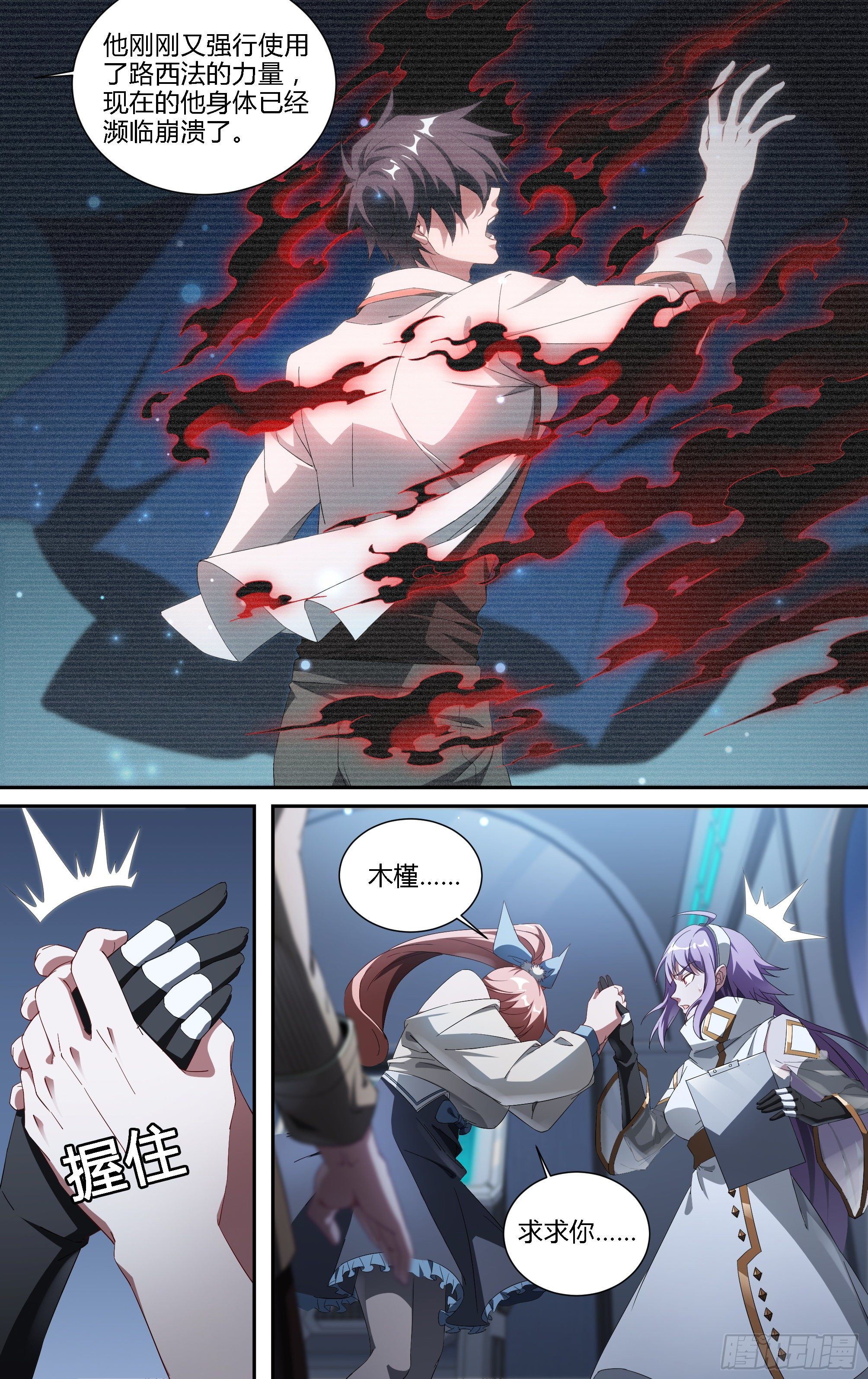 183话.崩溃之兆7