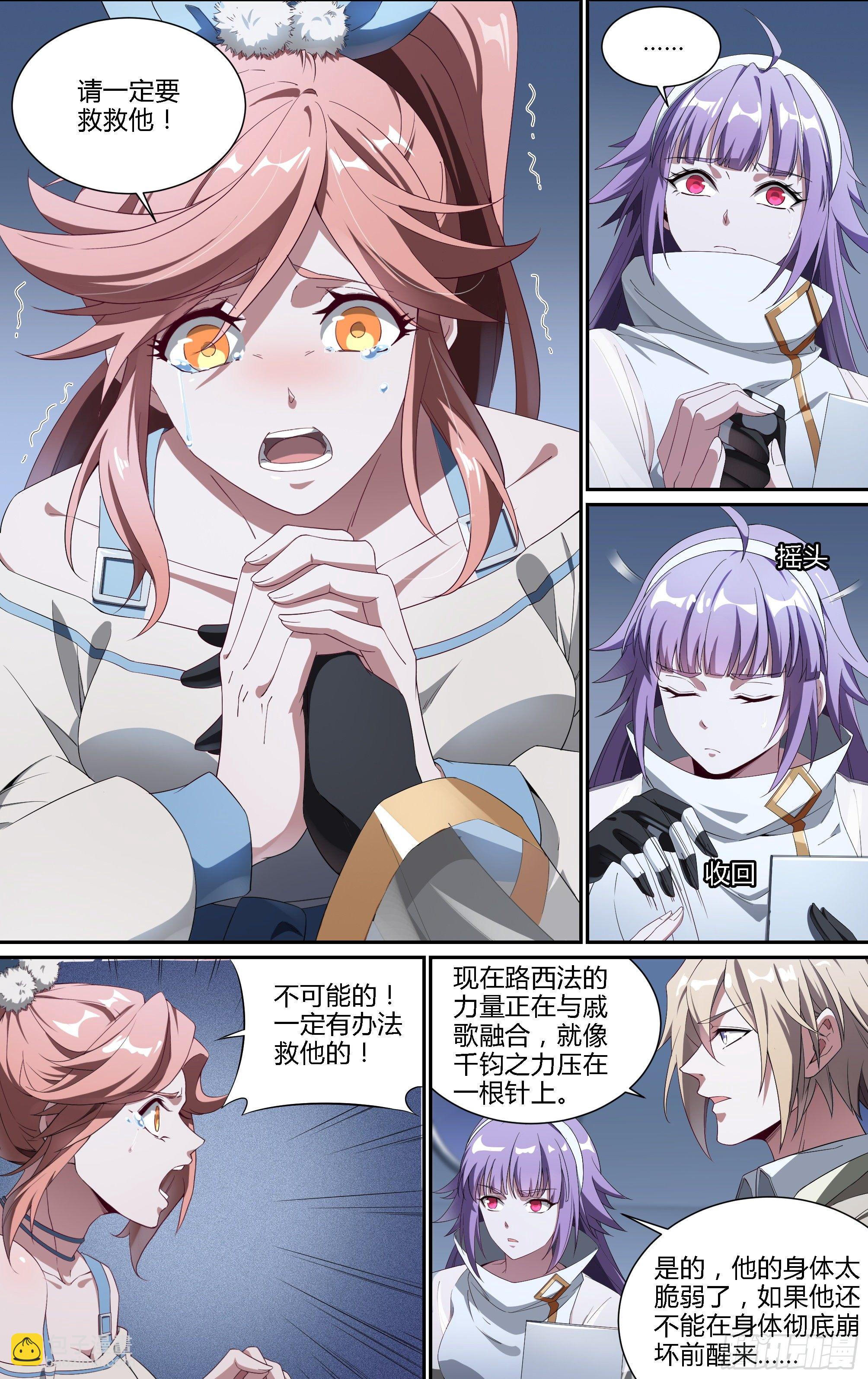183话.崩溃之兆8