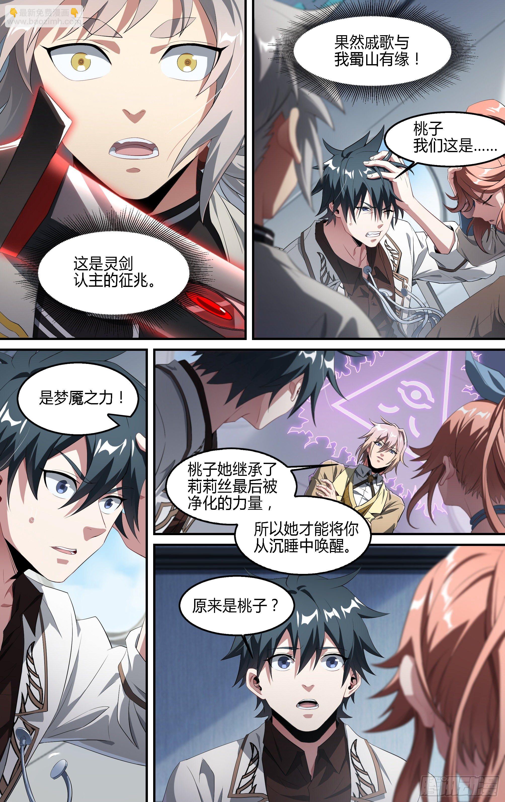 184话.神兵共鸣14