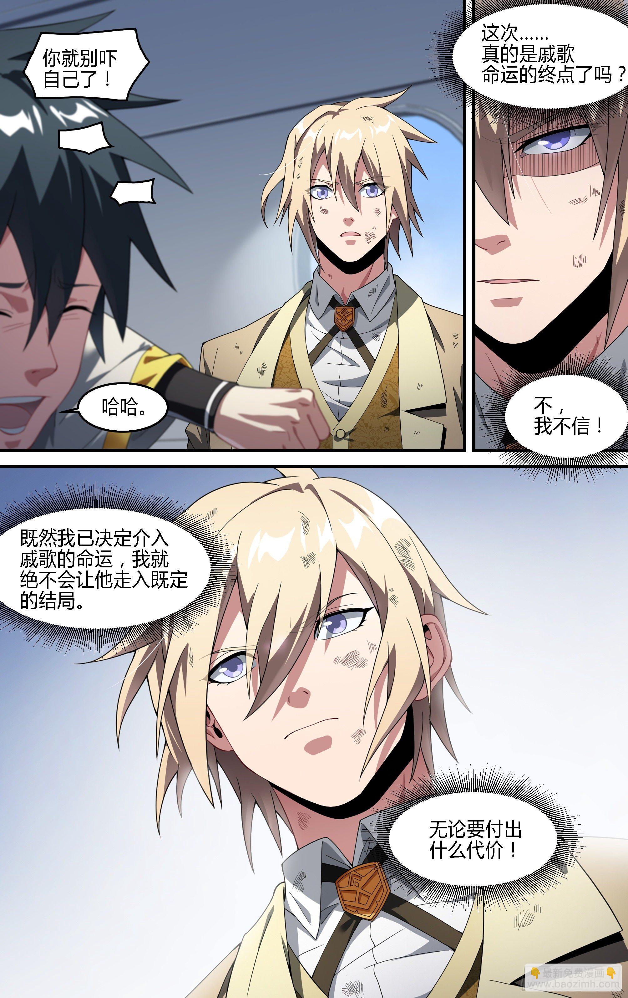 184话.神兵共鸣18
