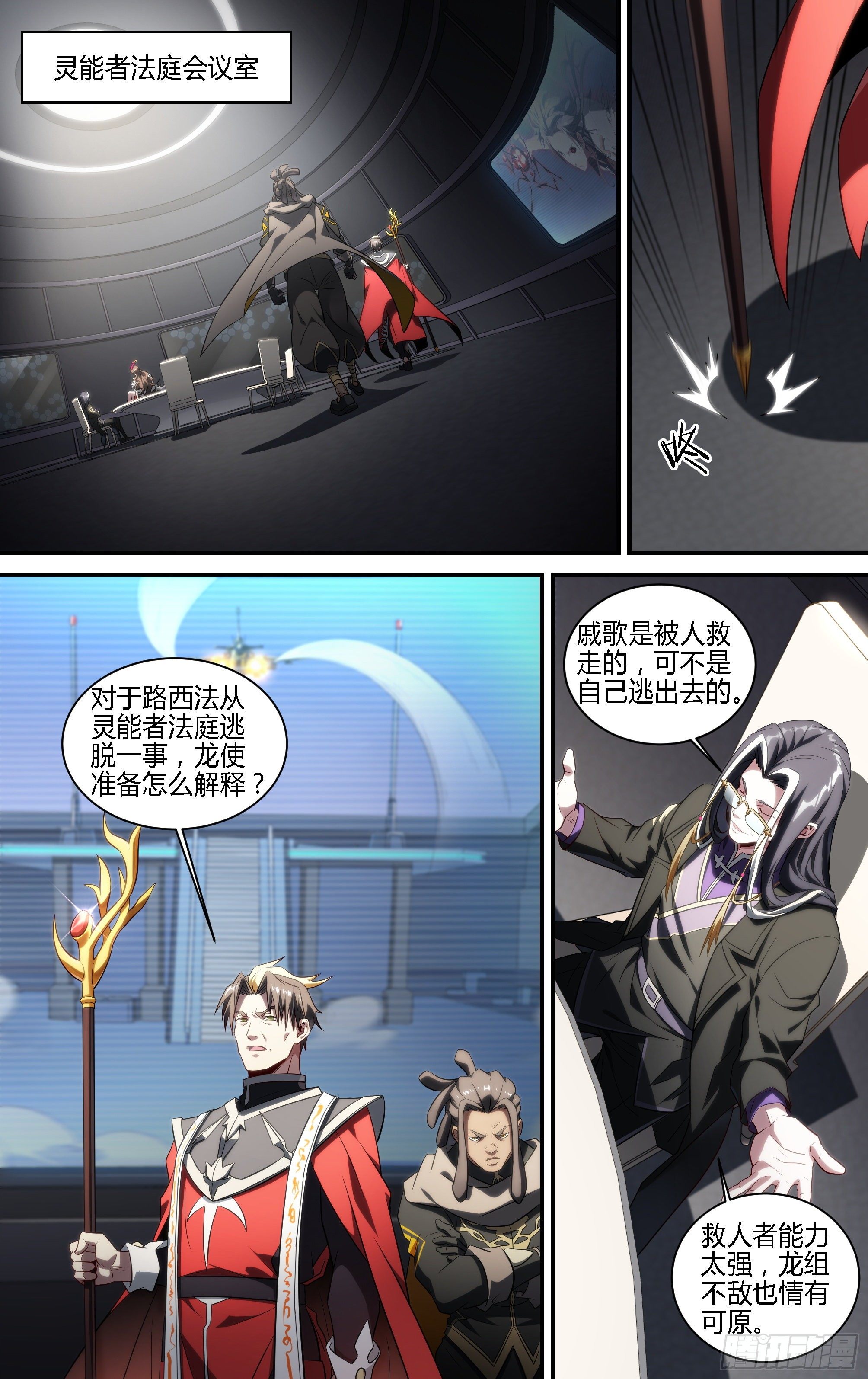 186话.再见，永夜岛！12