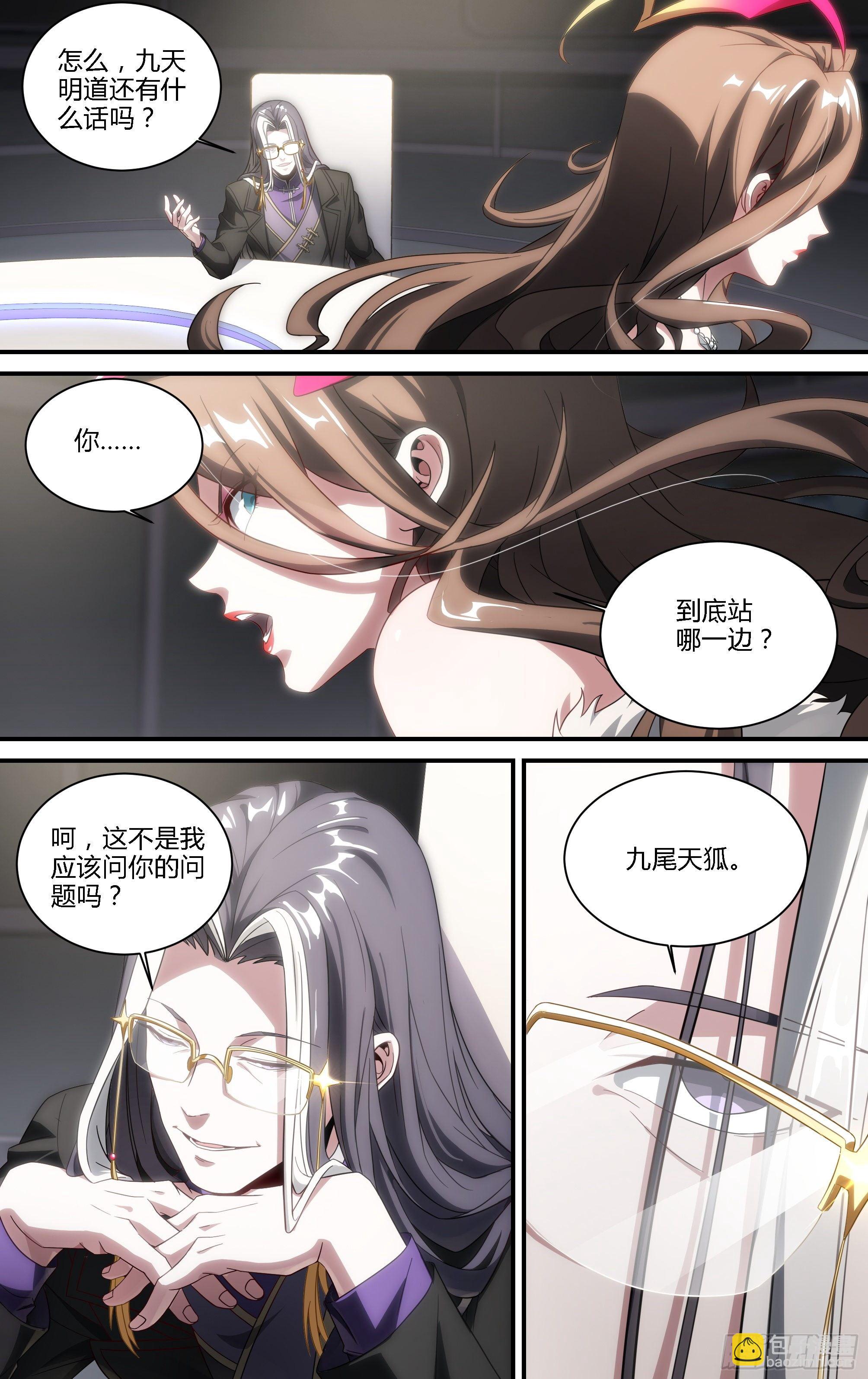 186话.再见，永夜岛！15