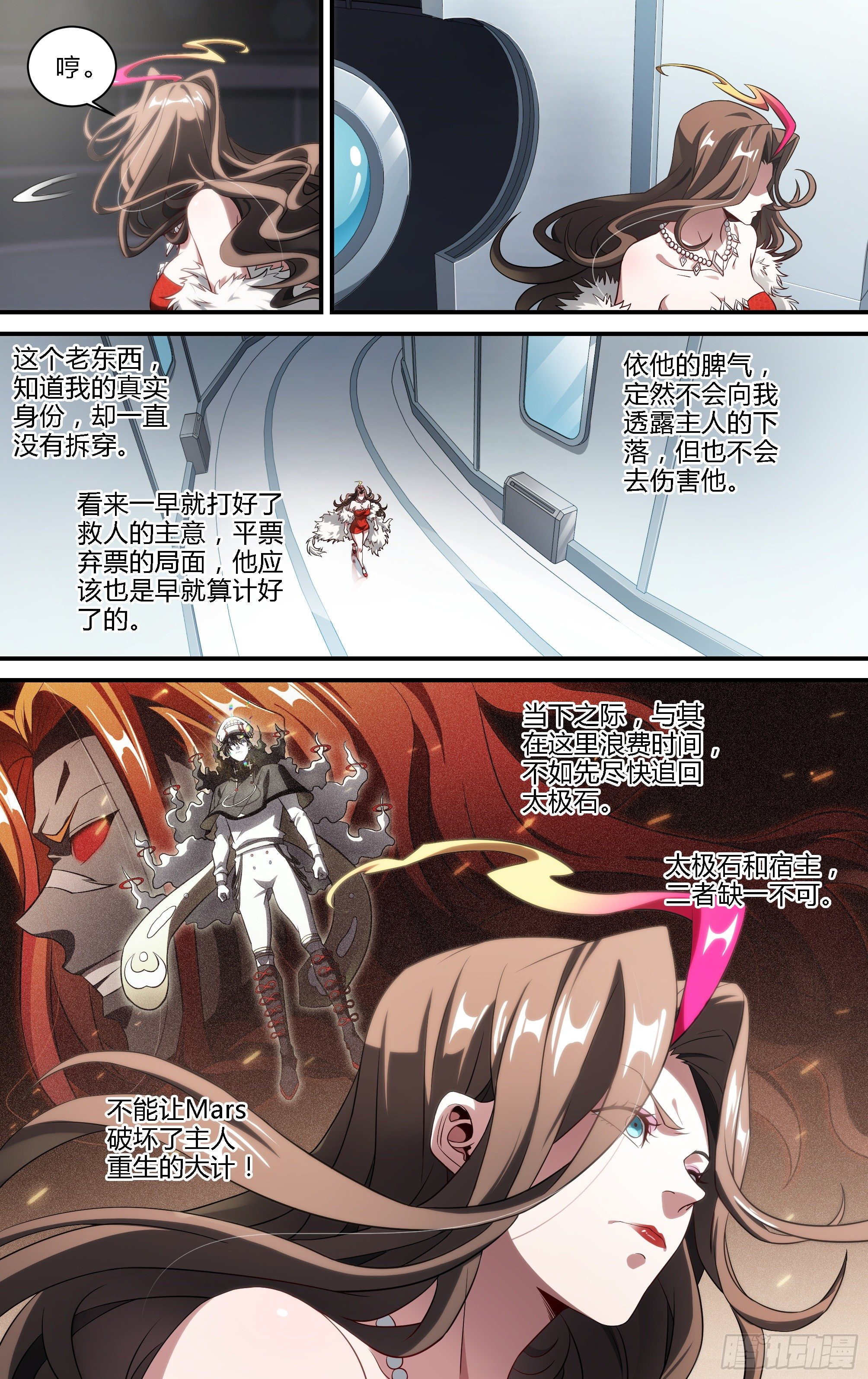 186话.再见，永夜岛！16