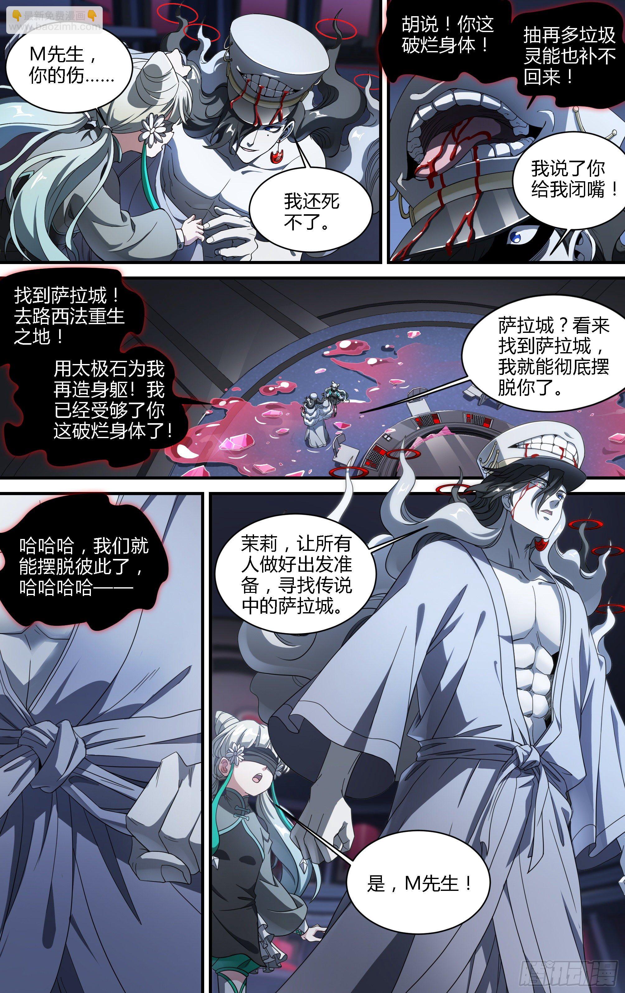 186话.再见，永夜岛！19