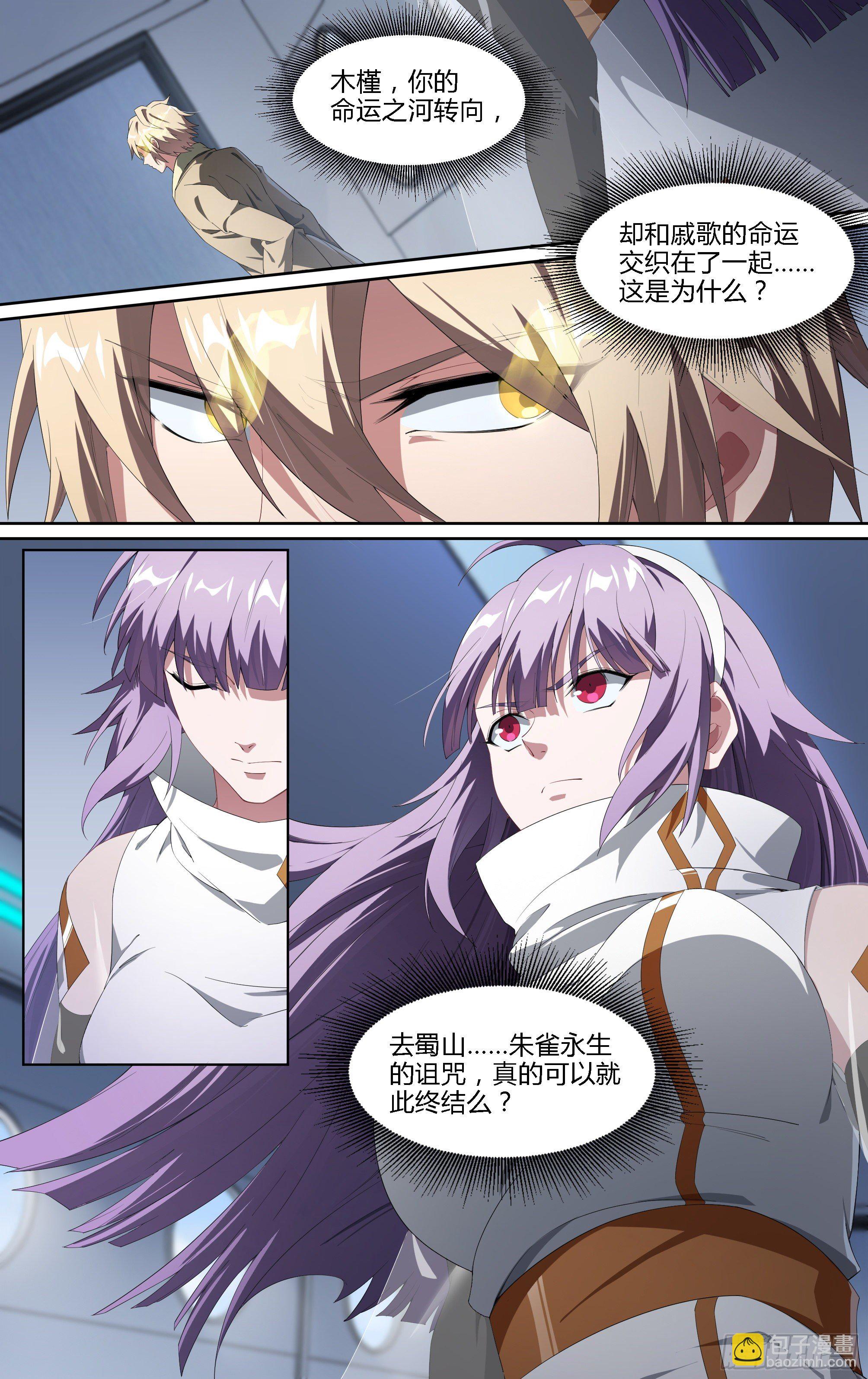 186话.再见，永夜岛！5
