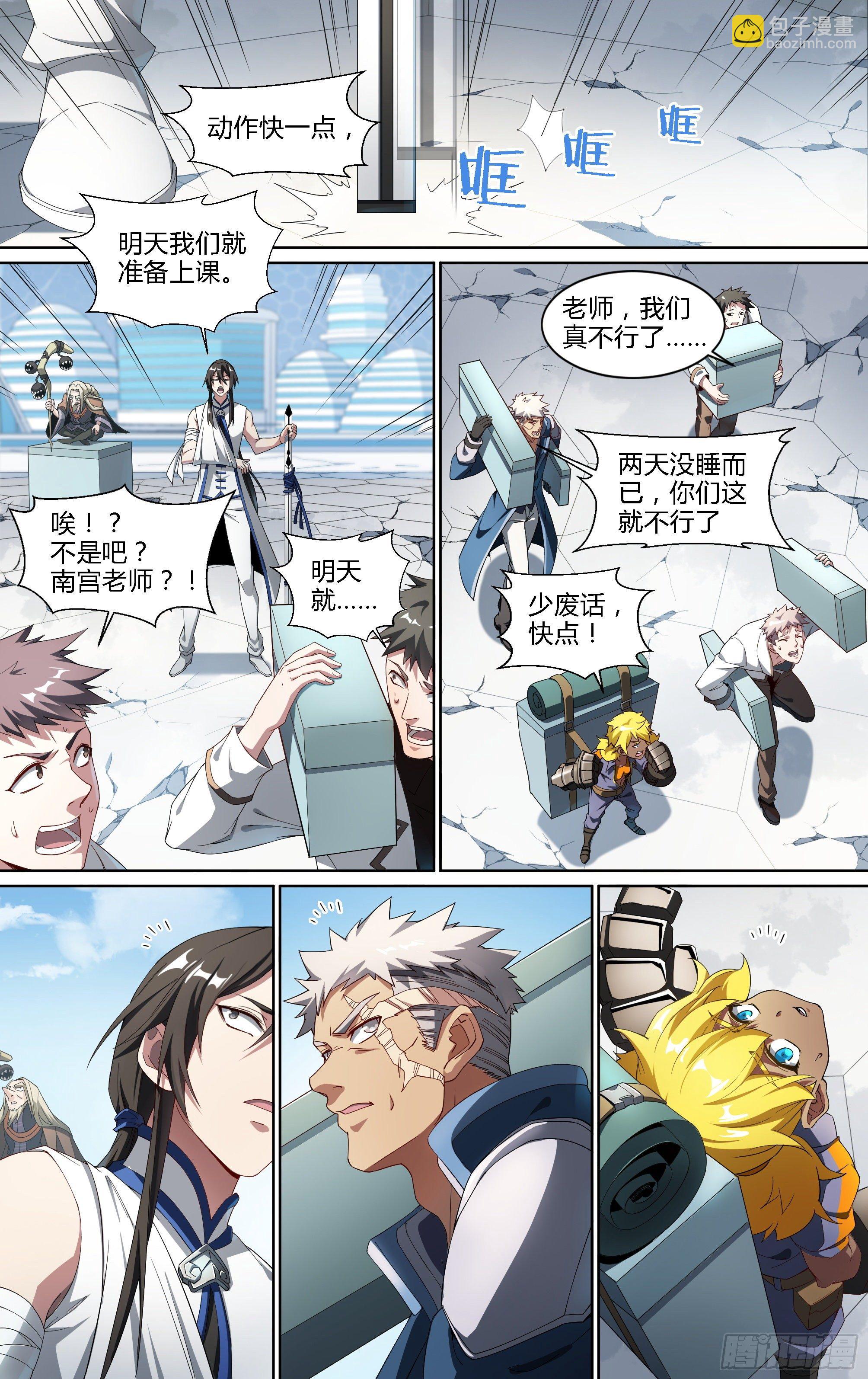 186话.再见，永夜岛！8