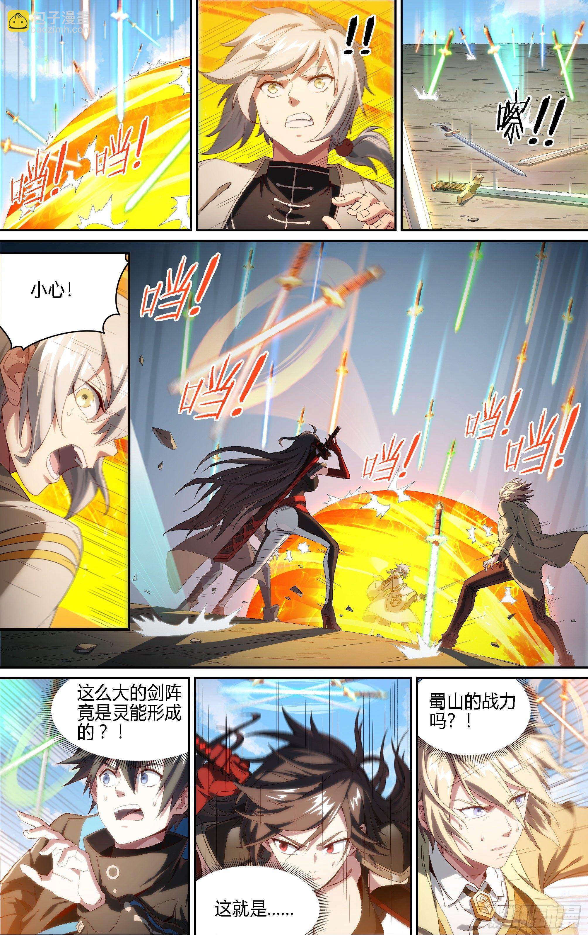 187话.闯山门（上）11