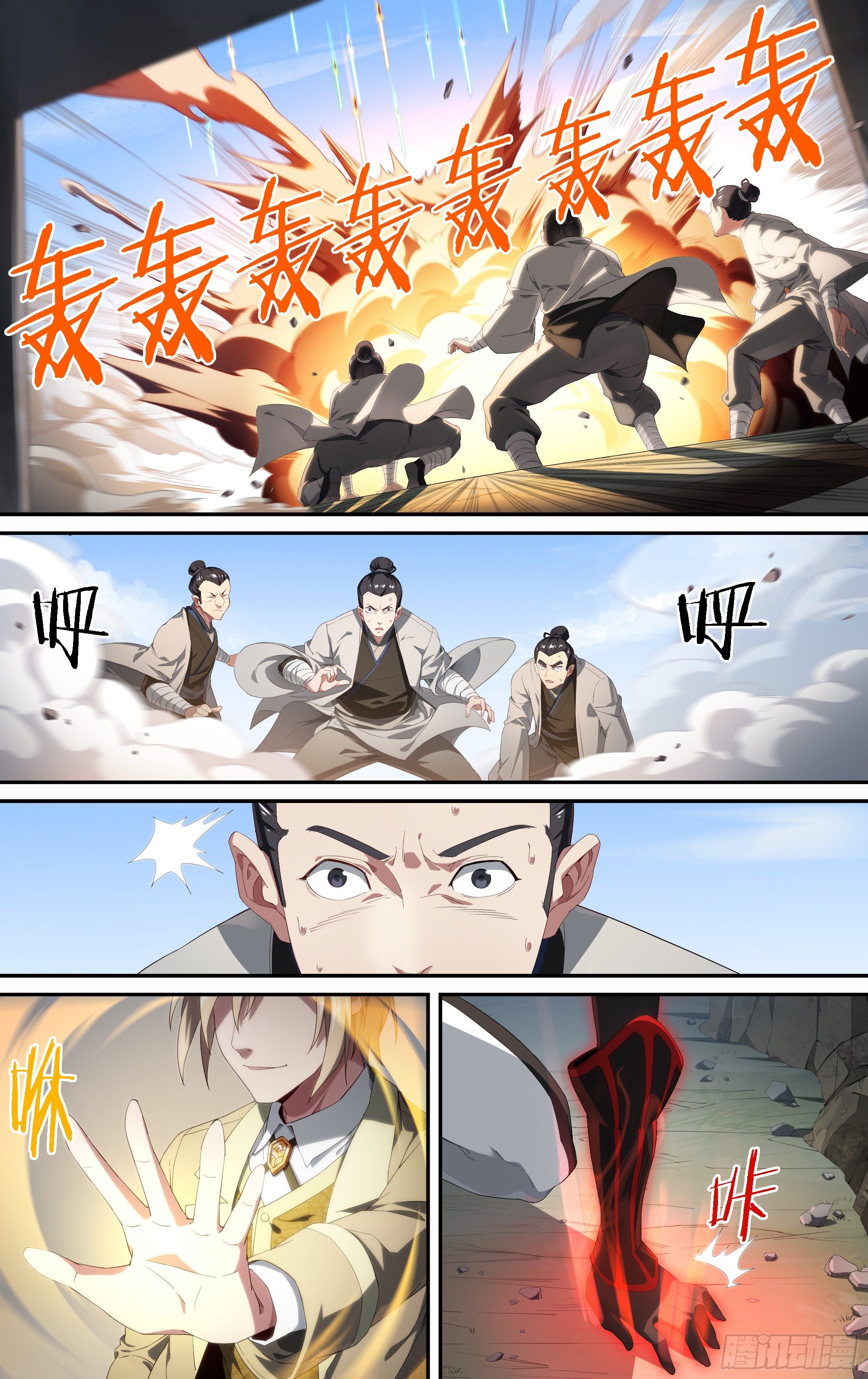 187话.闯山门（上）12