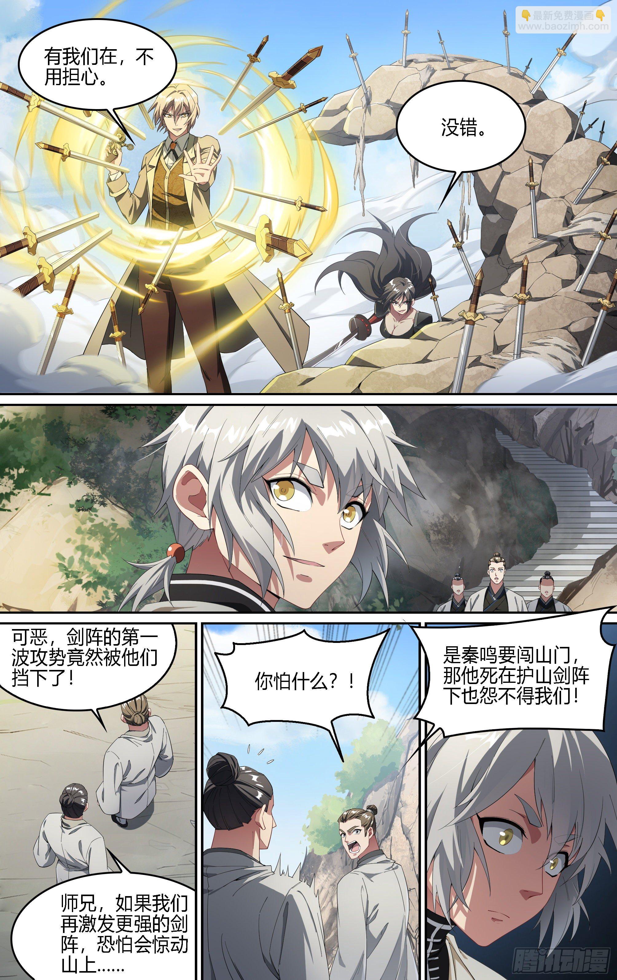 187话.闯山门（上）13