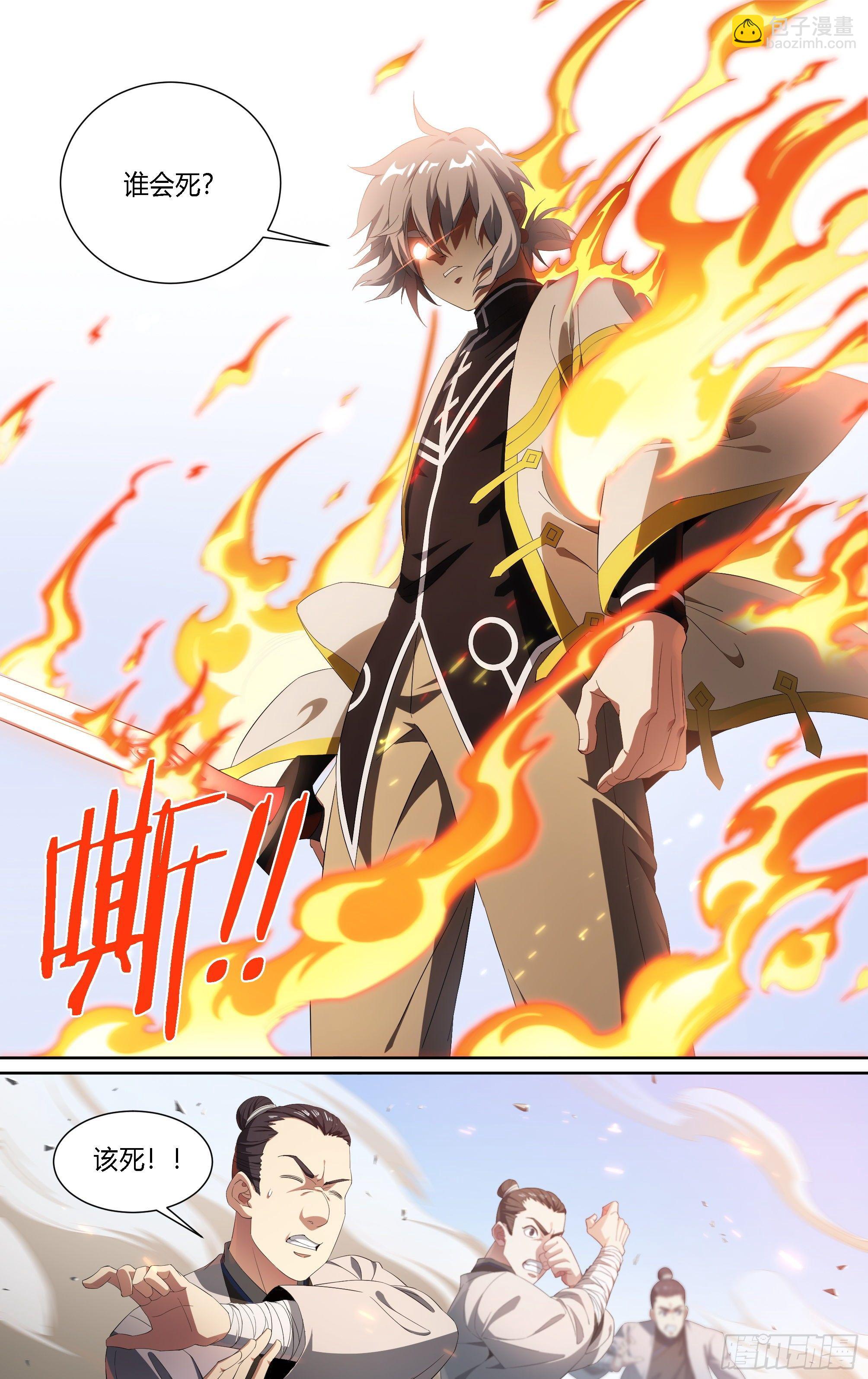 187话.闯山门（上）15