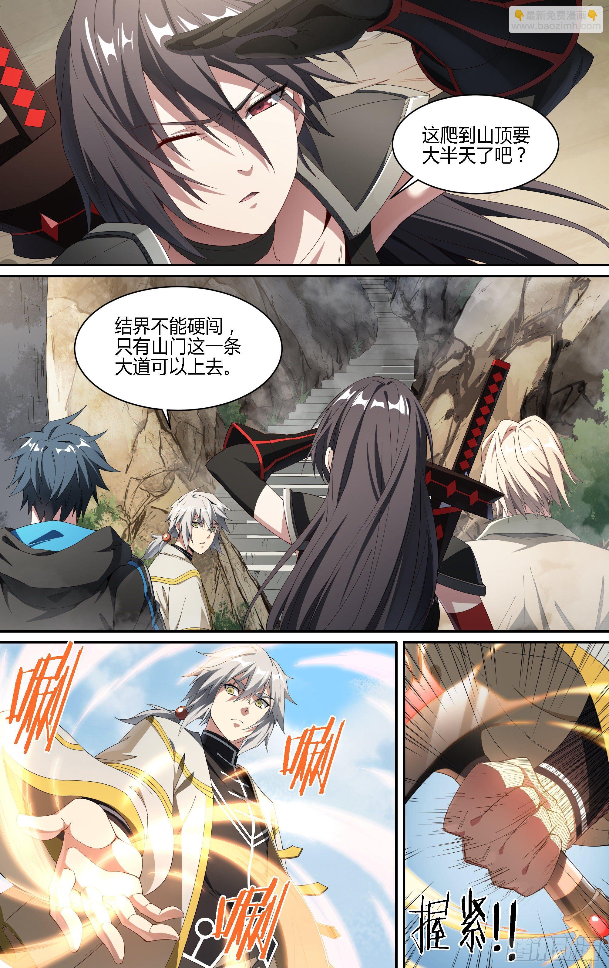 187话.闯山门（上）3