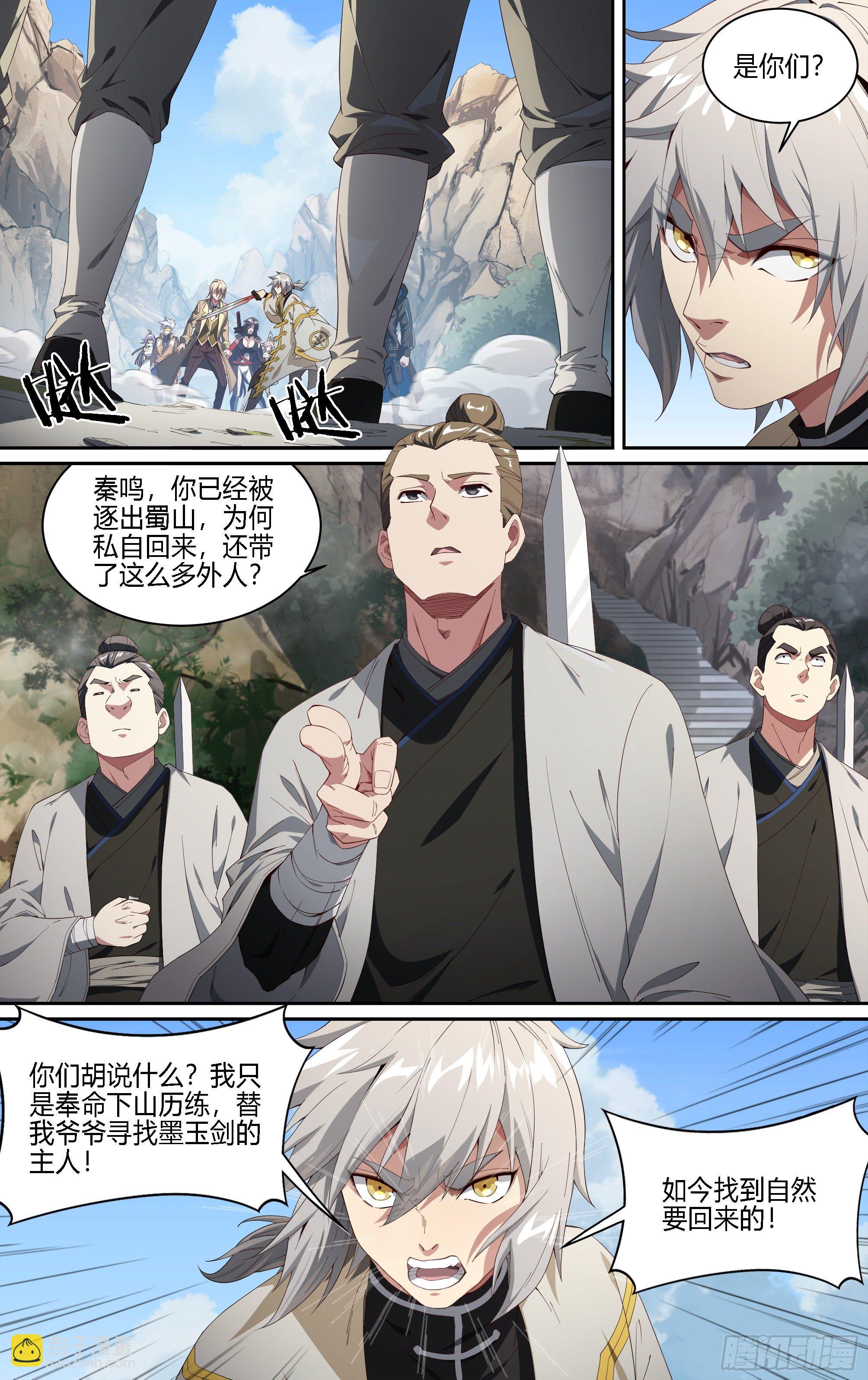 187话.闯山门（上）6