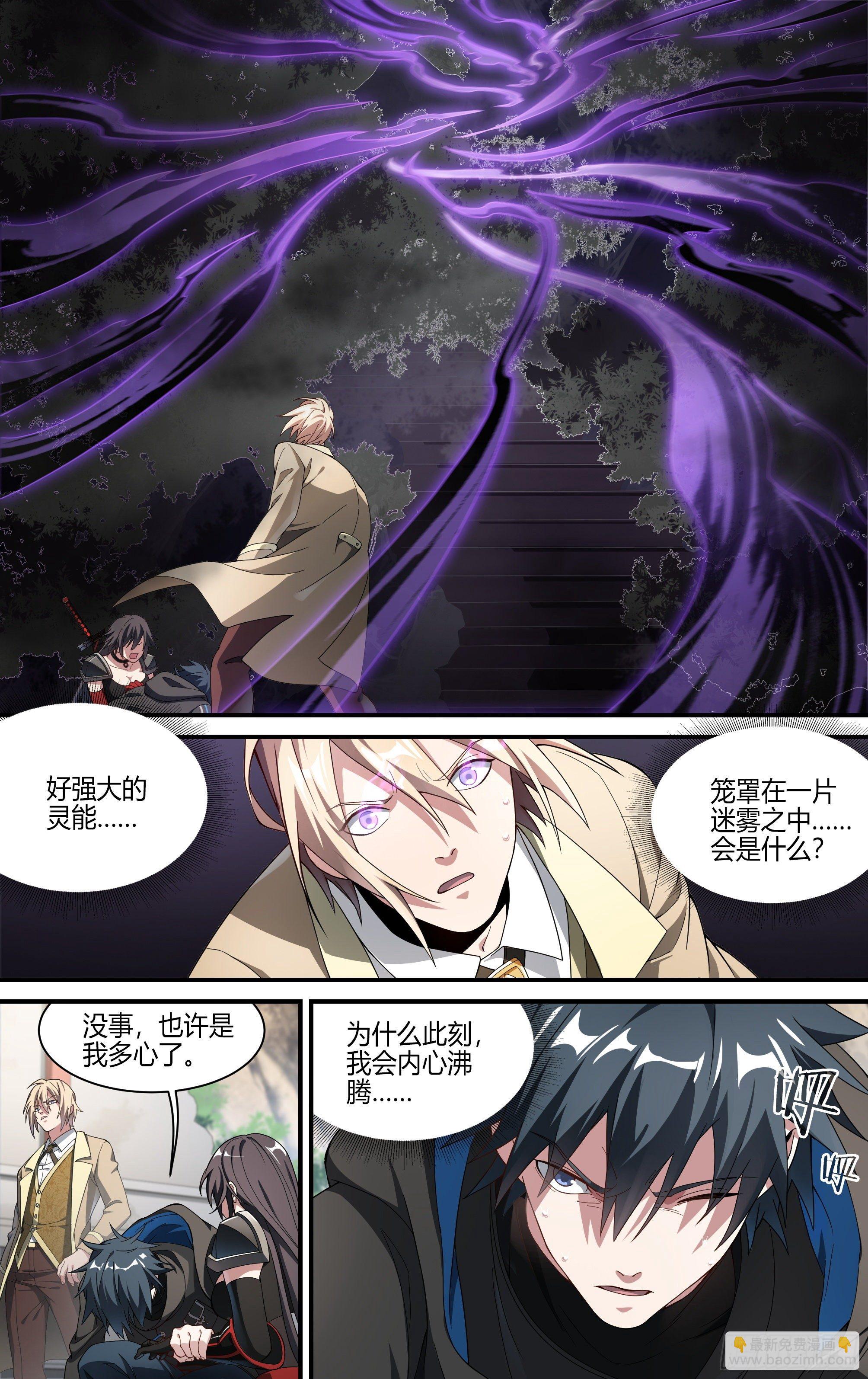 189话.无尽的杀意（上）10