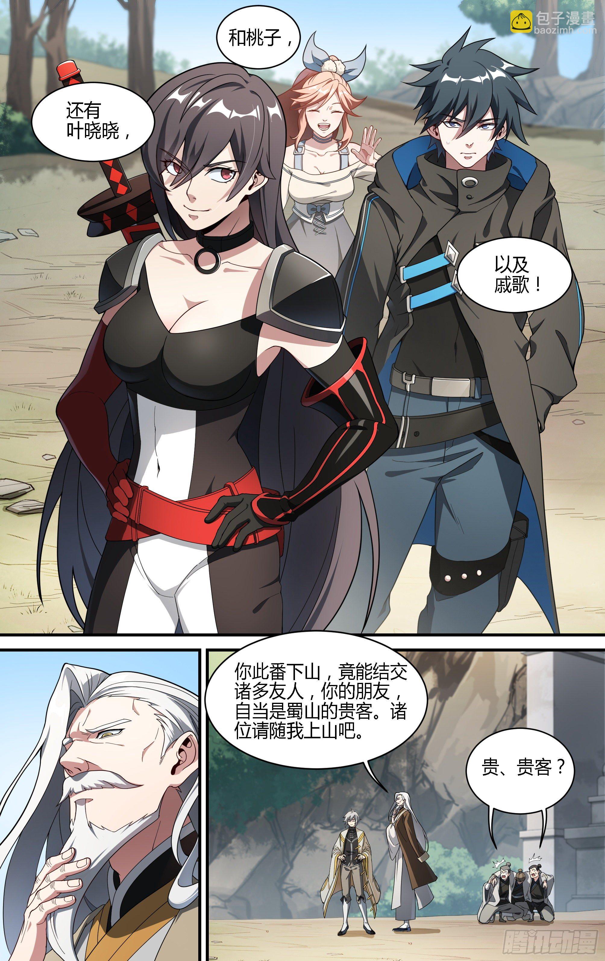 189话.无尽的杀意（上）3