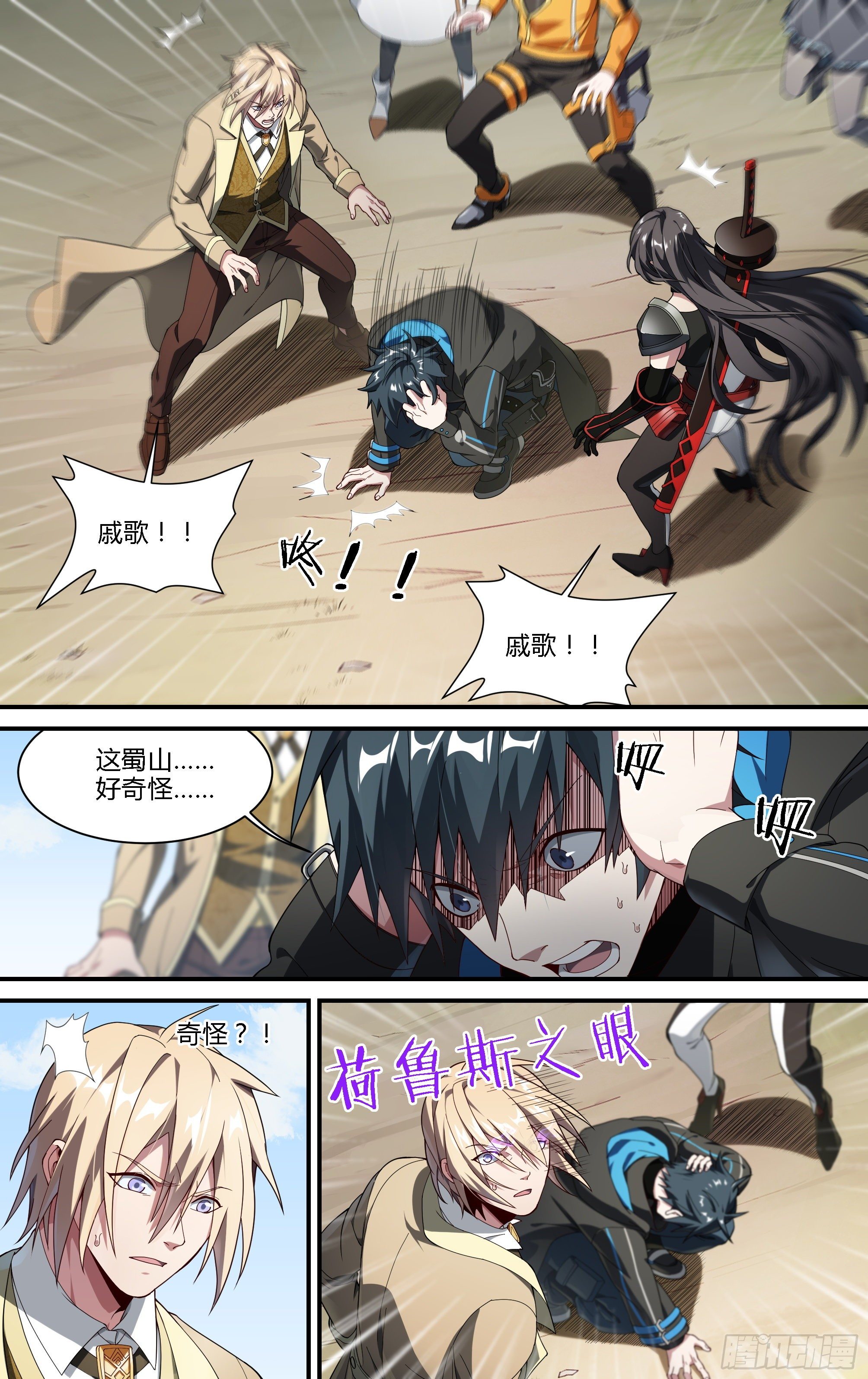 189话.无尽的杀意（上）9