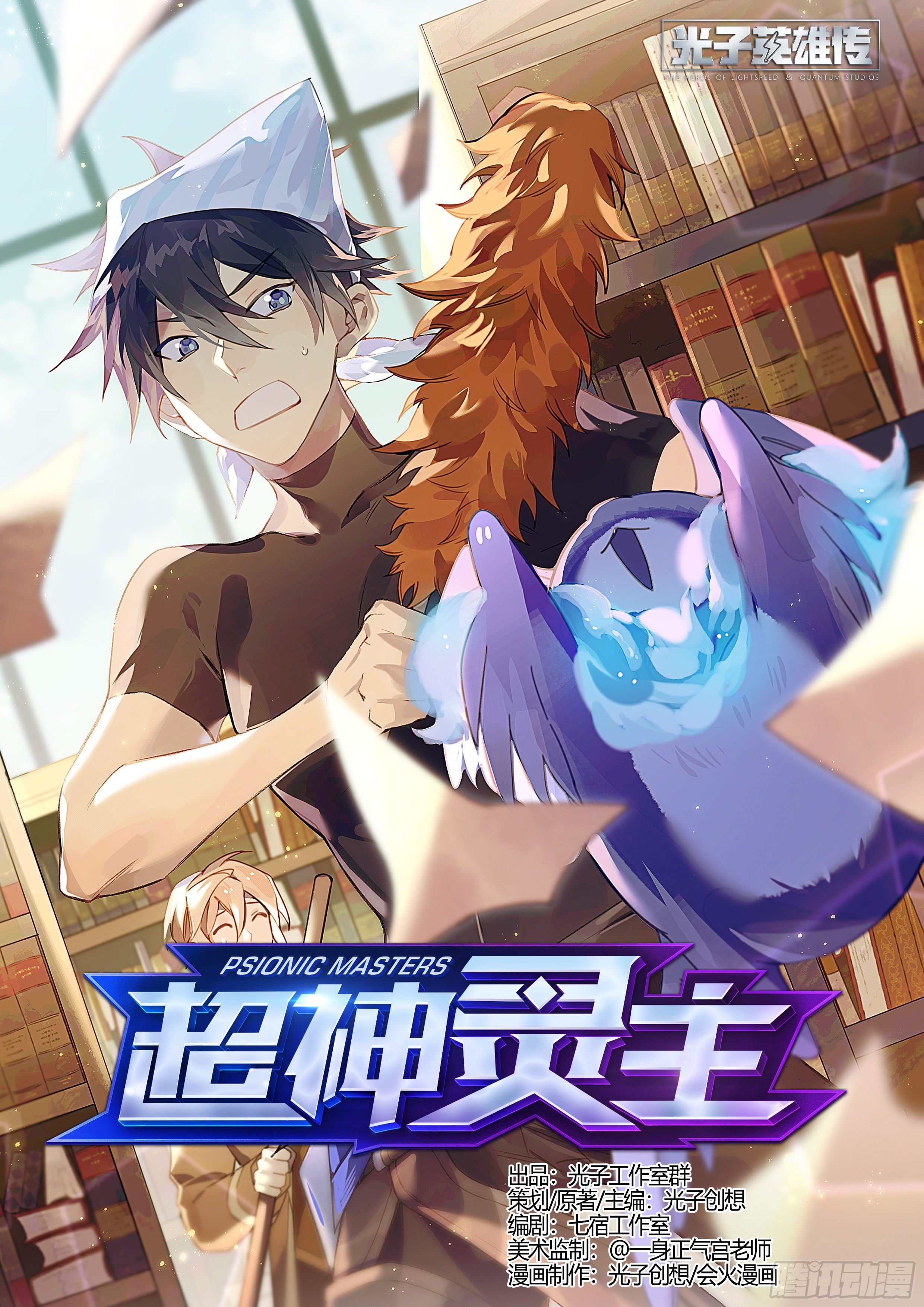 190话.无尽的杀意（下）0