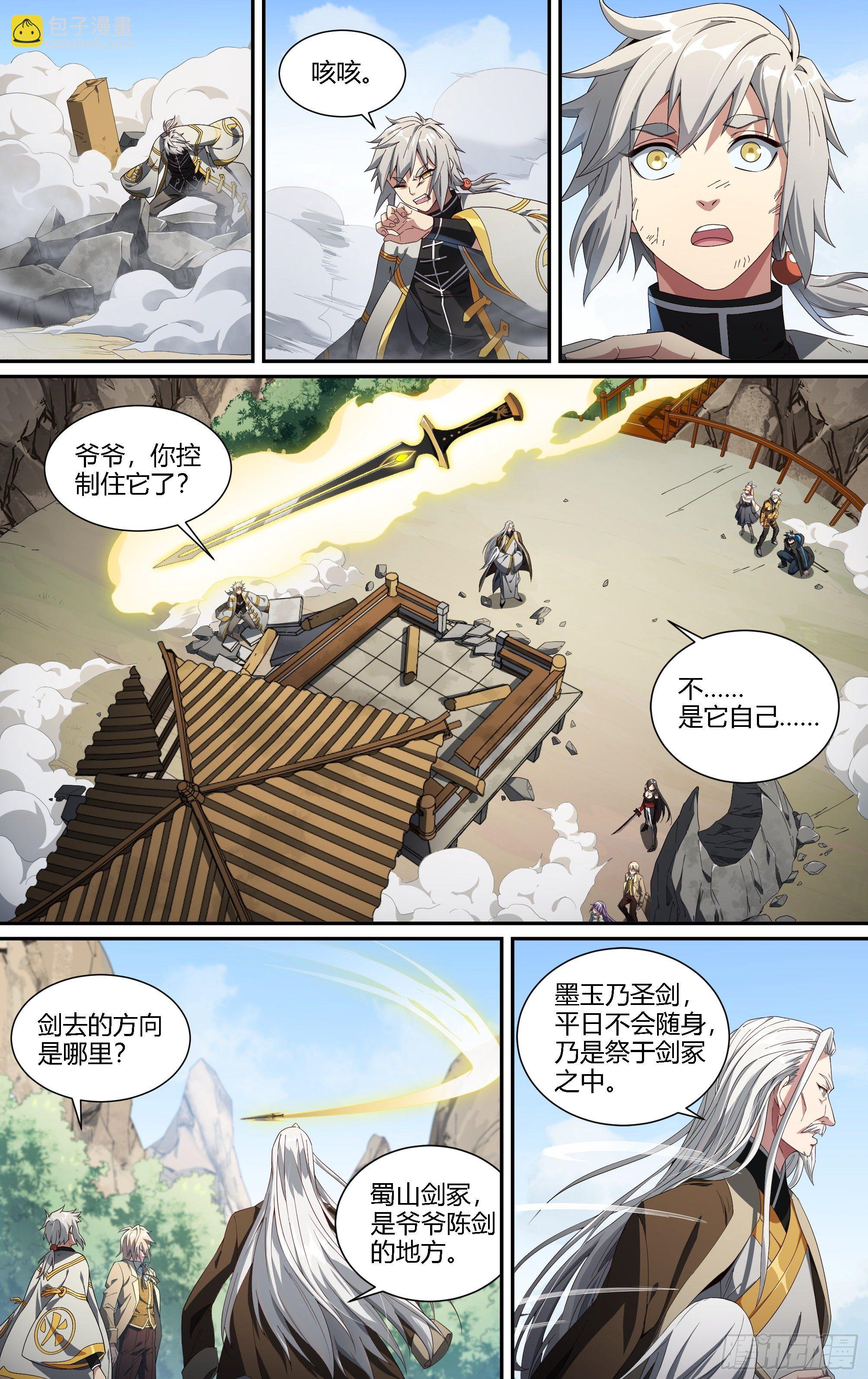 190话.无尽的杀意（下）11