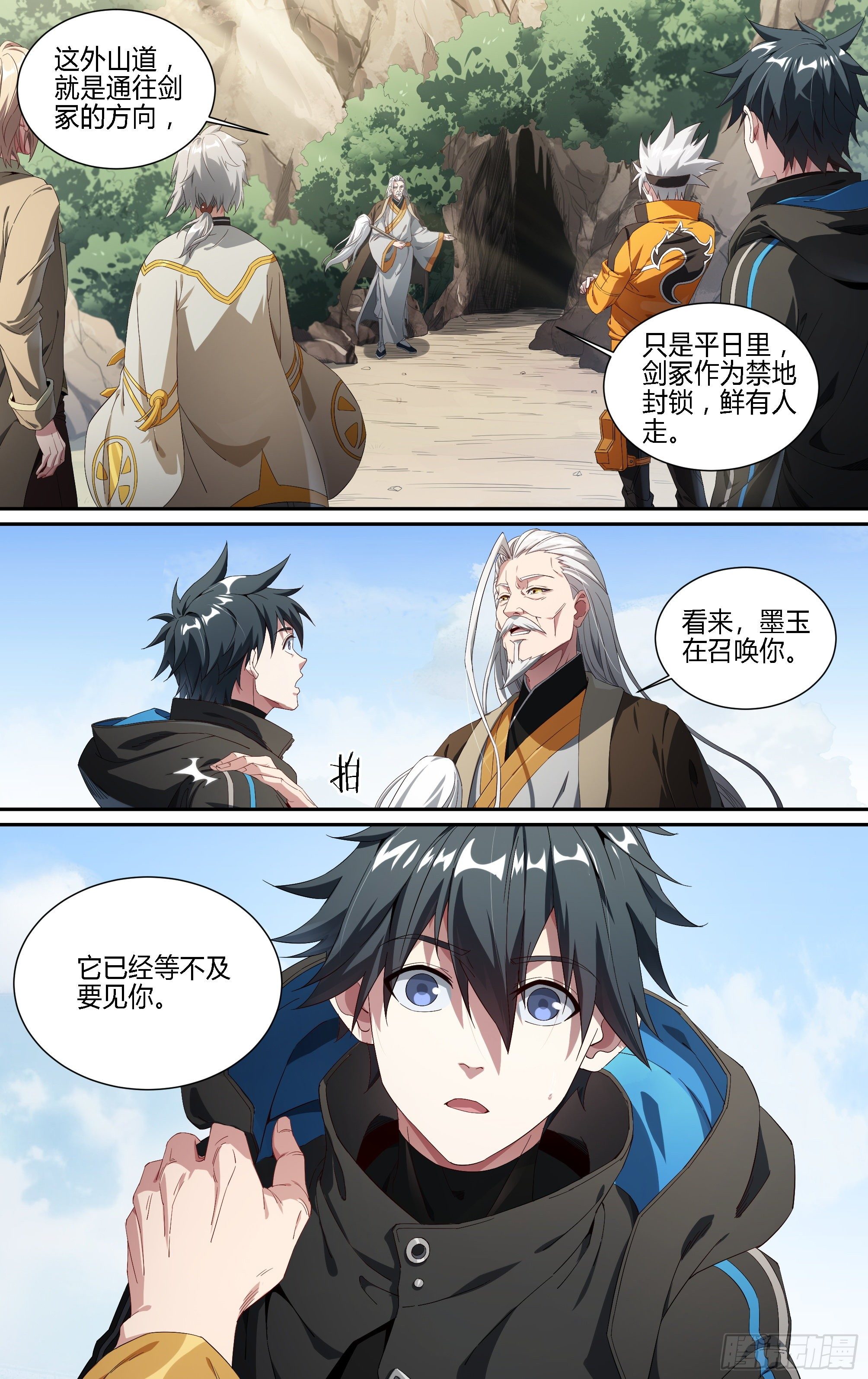 190话.无尽的杀意（下）12