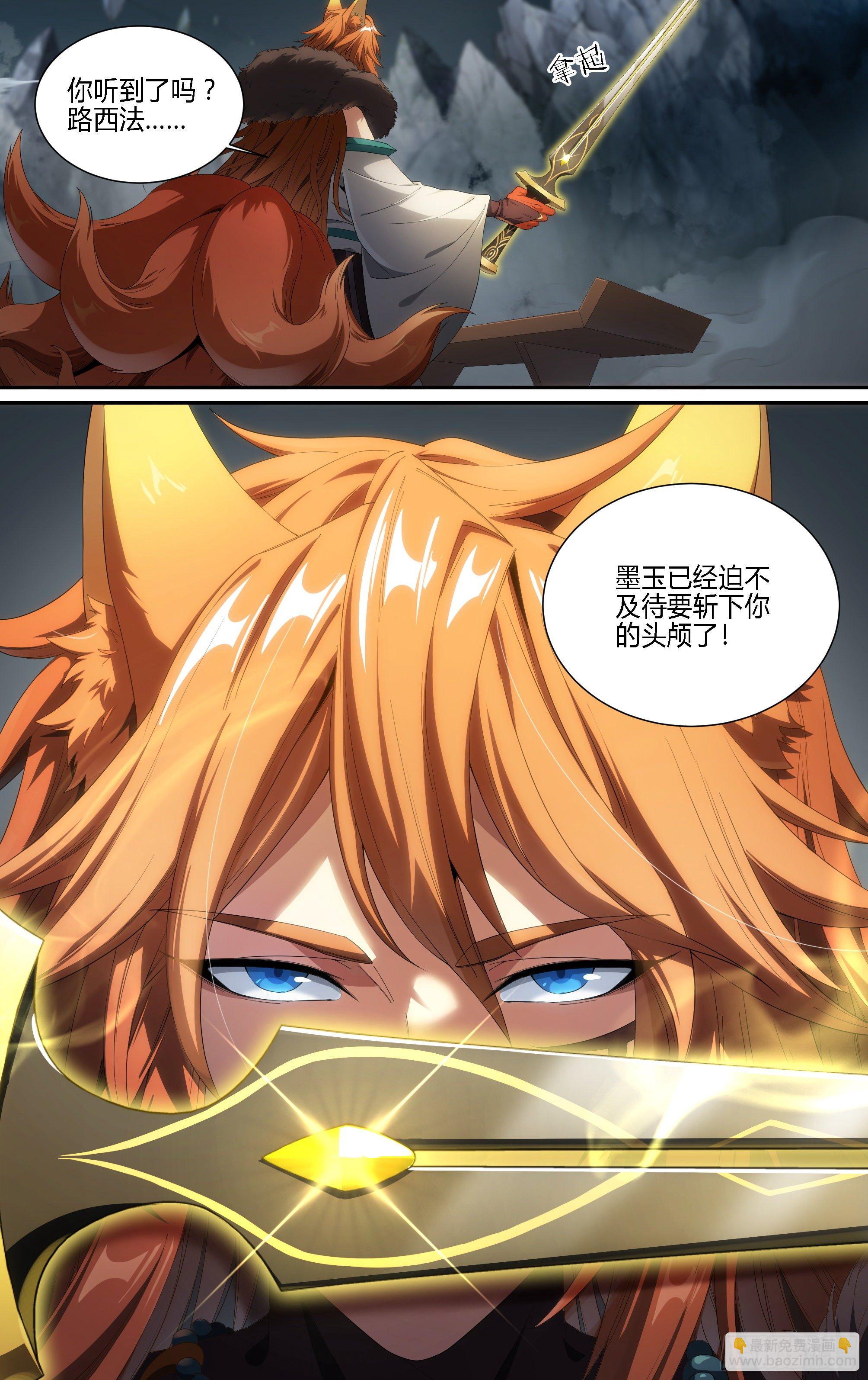 190话.无尽的杀意（下）14