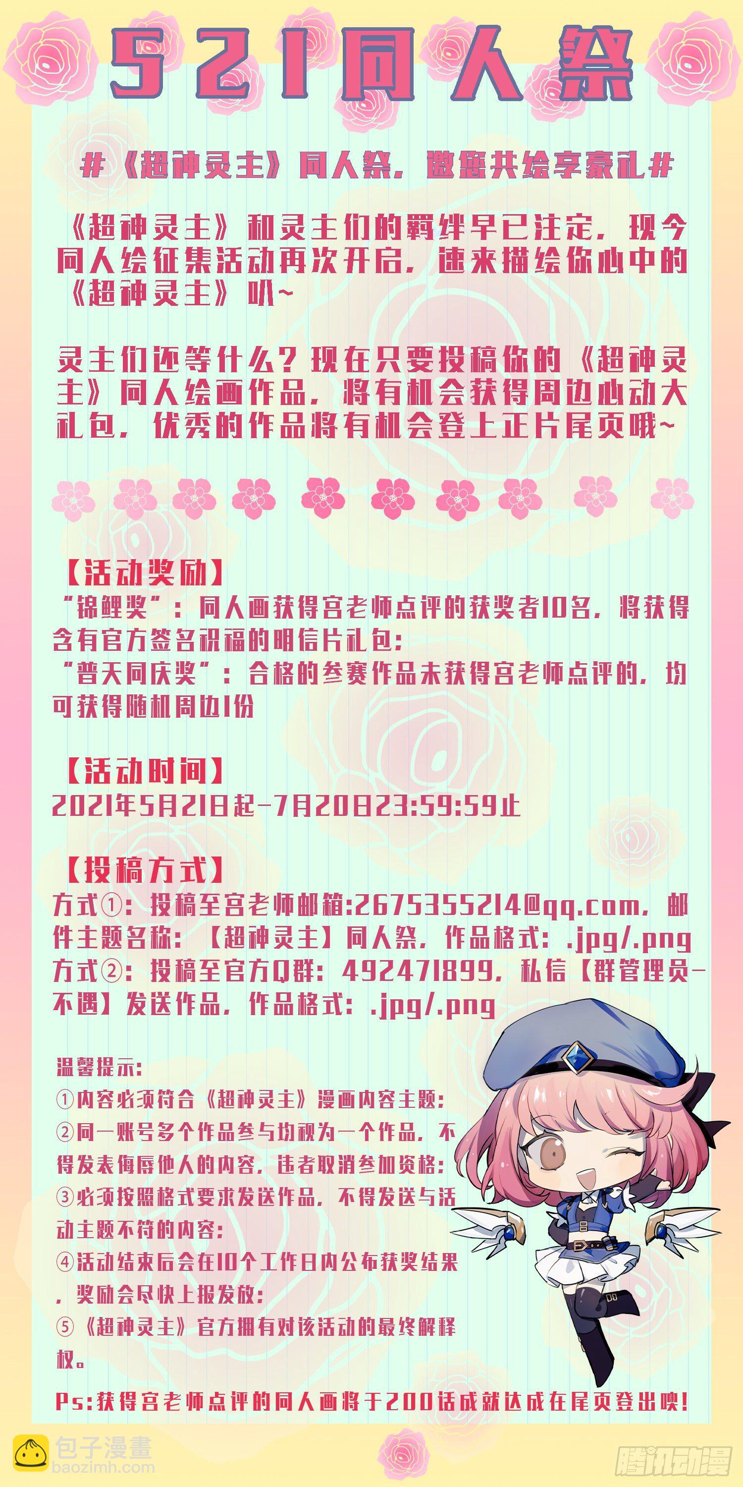 190话.无尽的杀意（下）15