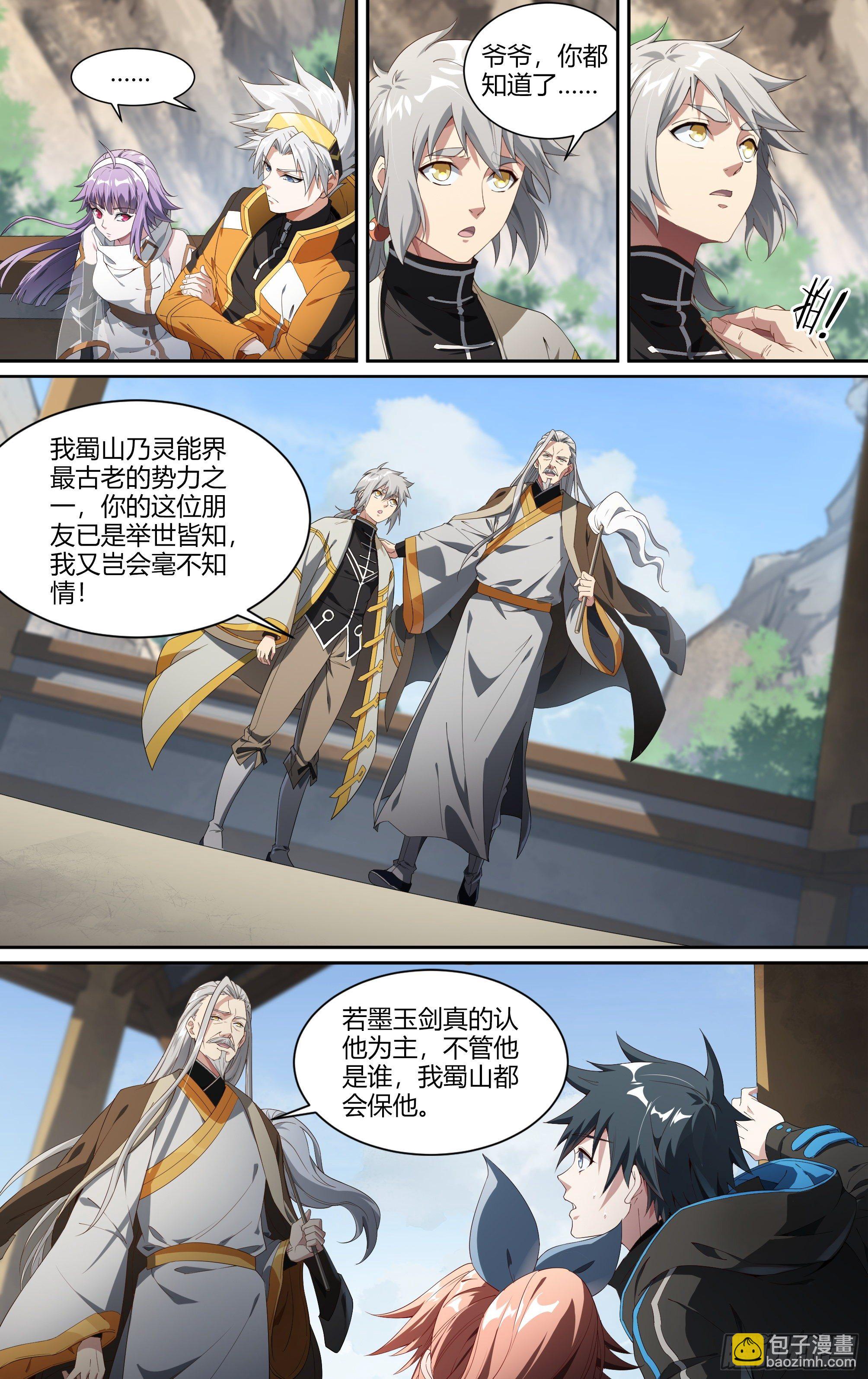 190话.无尽的杀意（下）2