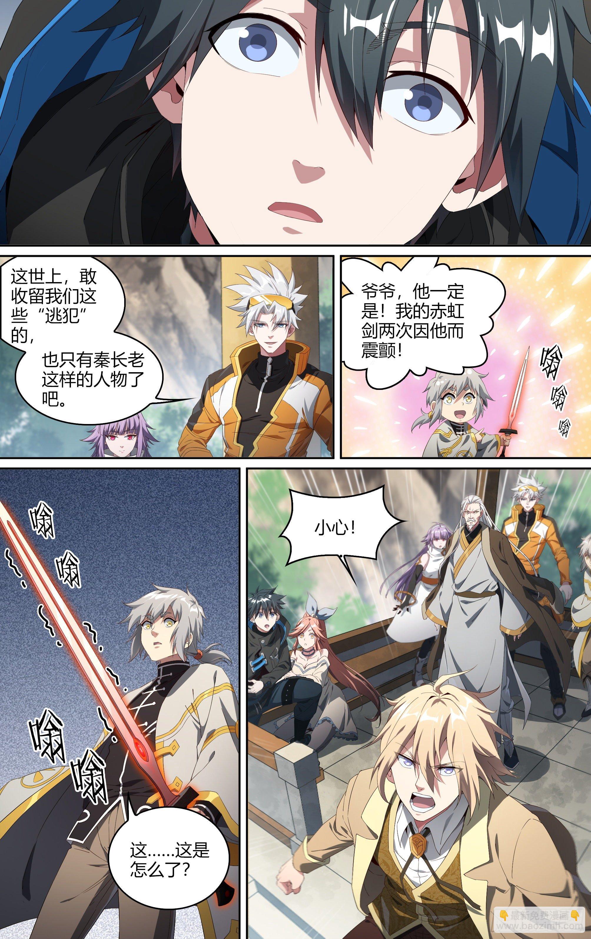 190话.无尽的杀意（下）3
