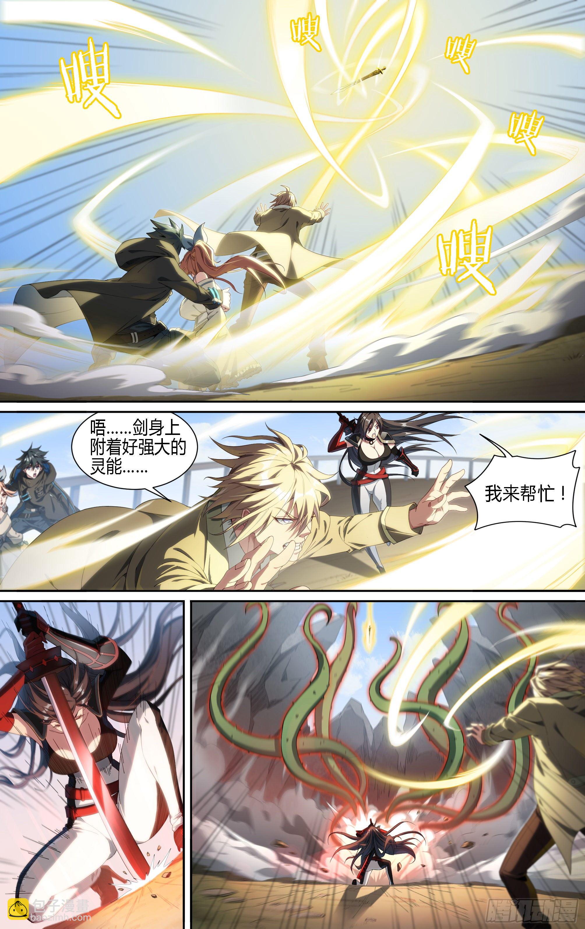 190话.无尽的杀意（下）7