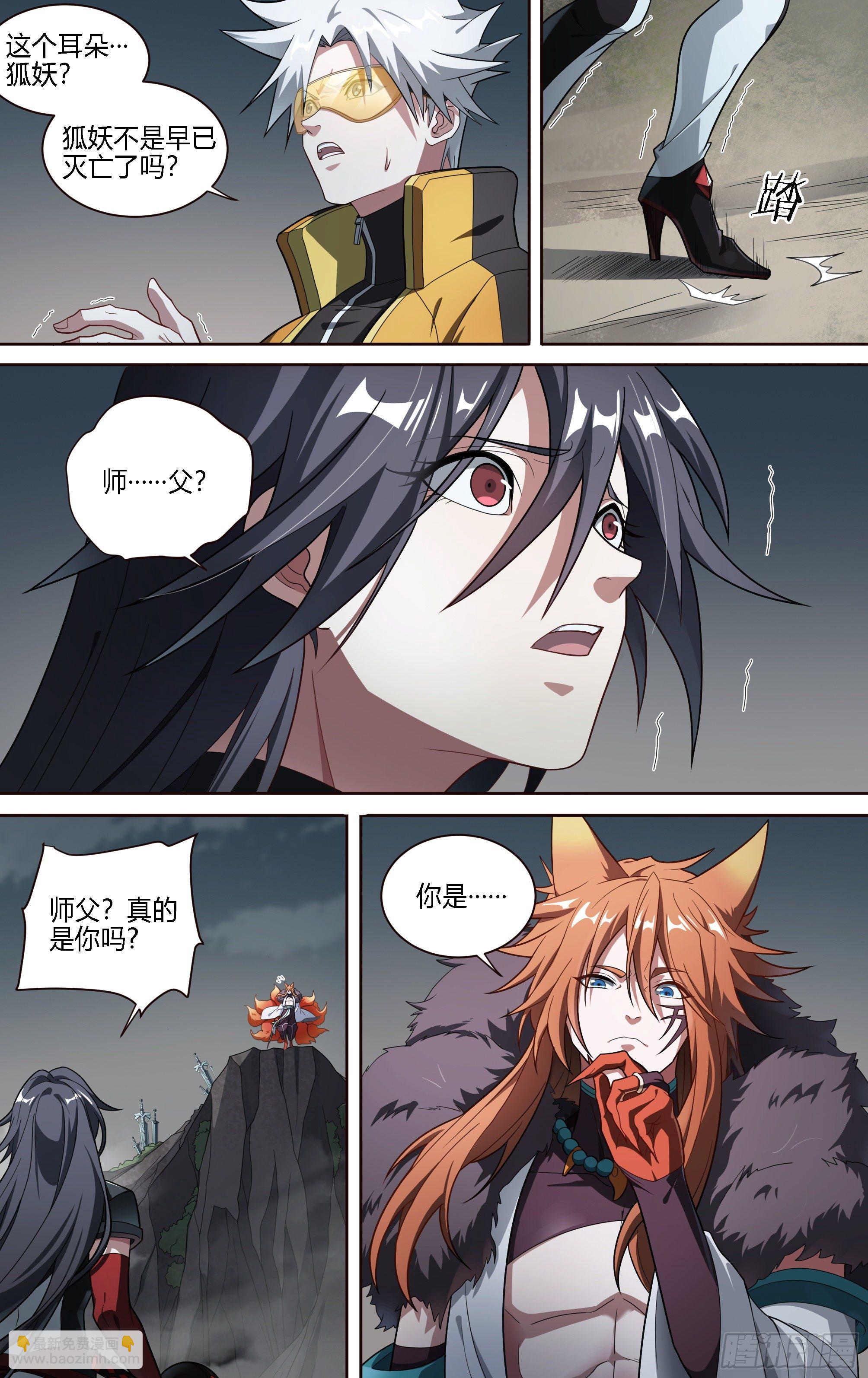 191话.来者何人（上）10