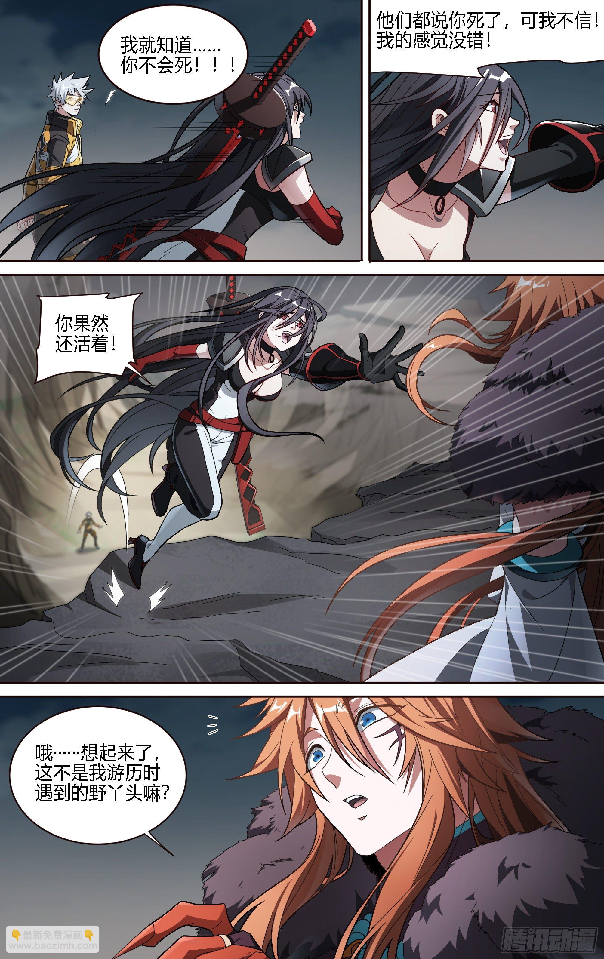 191话.来者何人（上）11