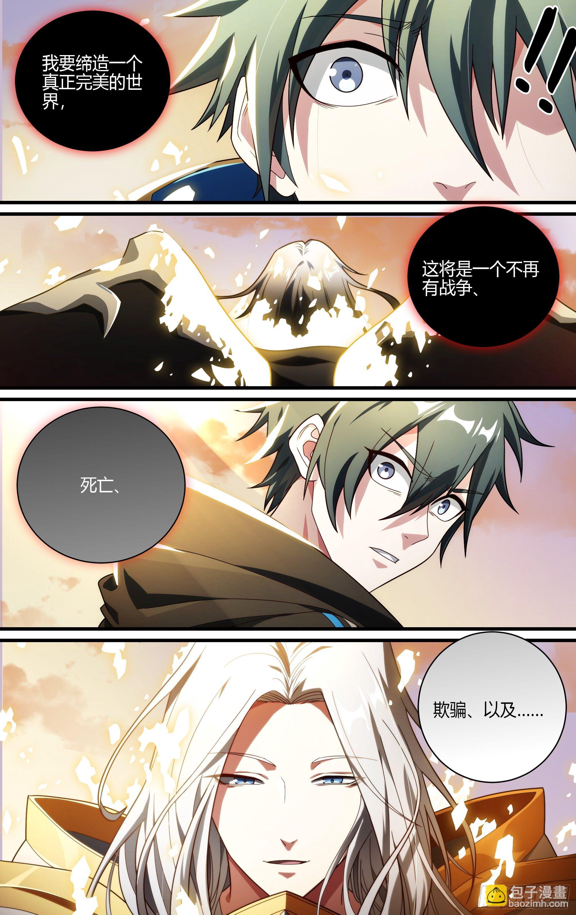 193话.新世界（上）13