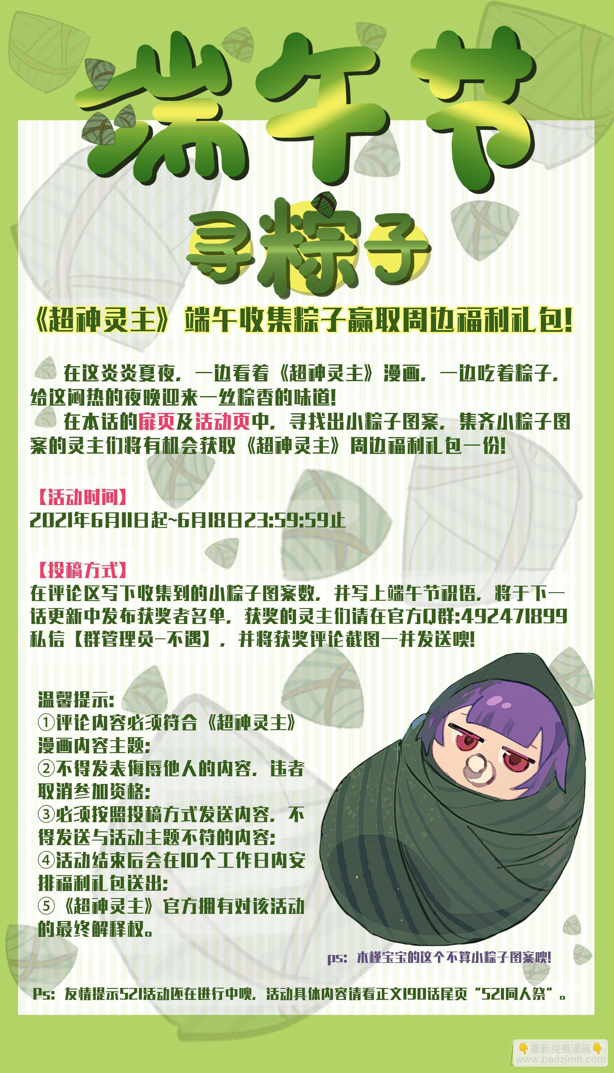 193话.新世界（上）17